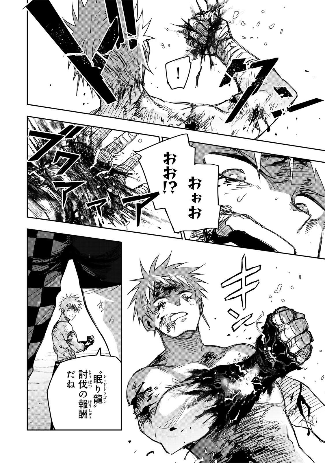 Mikata ga Yowasugite Hojo Mahou ni Tesshiteita Kyuutei Mahoushi, Tsuihou Sarete Saikyou wo Mezashimasu Chapter 204 16ページ