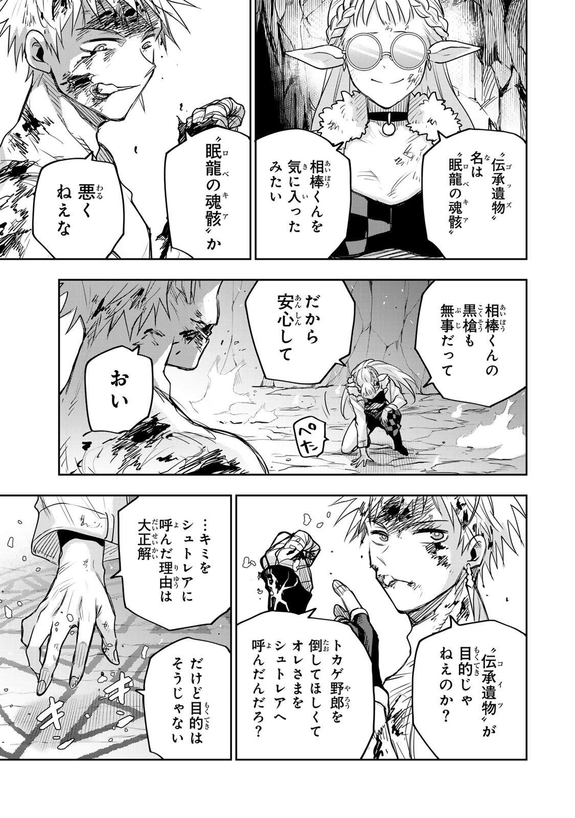 Mikata ga Yowasugite Hojo Mahou ni Tesshiteita Kyuutei Mahoushi, Tsuihou Sarete Saikyou wo Mezashimasu Chapter 204 17ページ