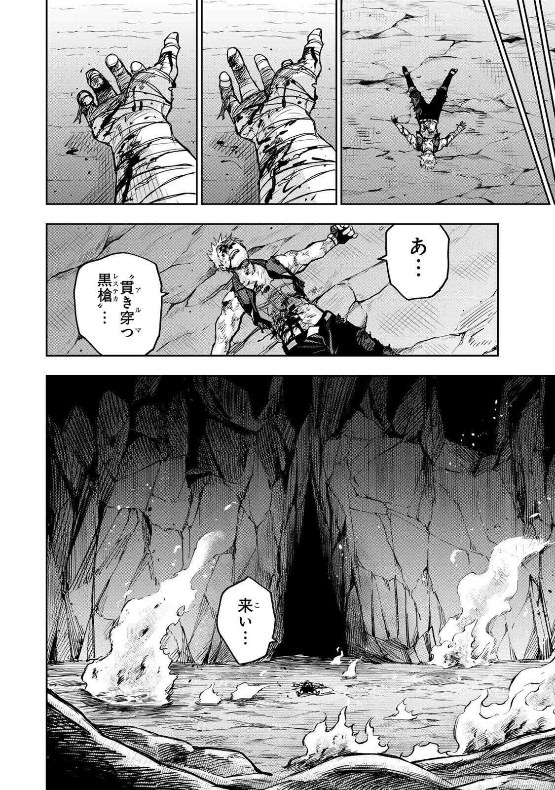 Mikata ga Yowasugite Hojo Mahou ni Tesshiteita Kyuutei Mahoushi, Tsuihou Sarete Saikyou wo Mezashimasu Chapter 204 4ページ
