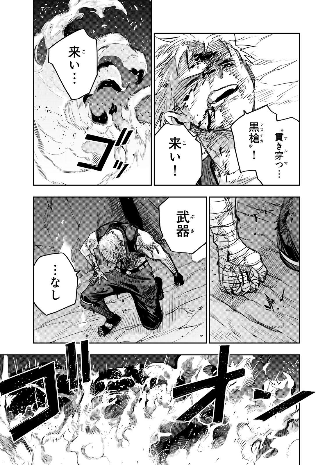 Mikata ga Yowasugite Hojo Mahou ni Tesshiteita Kyuutei Mahoushi, Tsuihou Sarete Saikyou wo Mezashimasu Chapter 204 5ページ