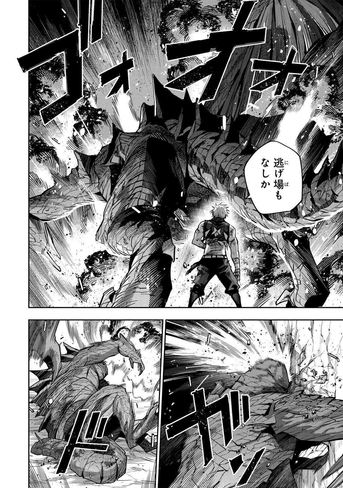 Mikata ga Yowasugite Hojo Mahou ni Tesshiteita Kyuutei Mahoushi, Tsuihou Sarete Saikyou wo Mezashimasu Chapter 204 6ページ