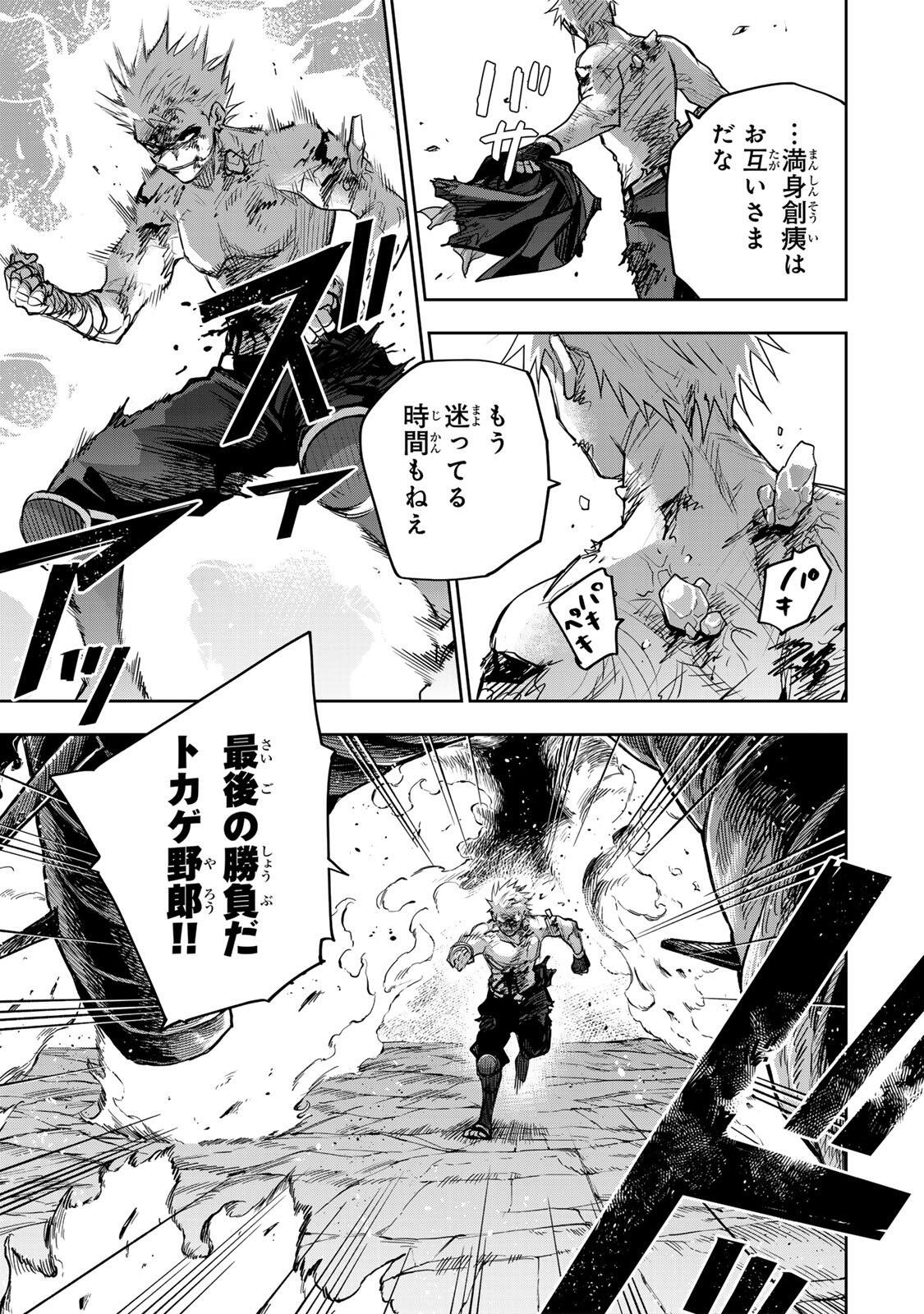 Mikata ga Yowasugite Hojo Mahou ni Tesshiteita Kyuutei Mahoushi, Tsuihou Sarete Saikyou wo Mezashimasu Chapter 204 7ページ