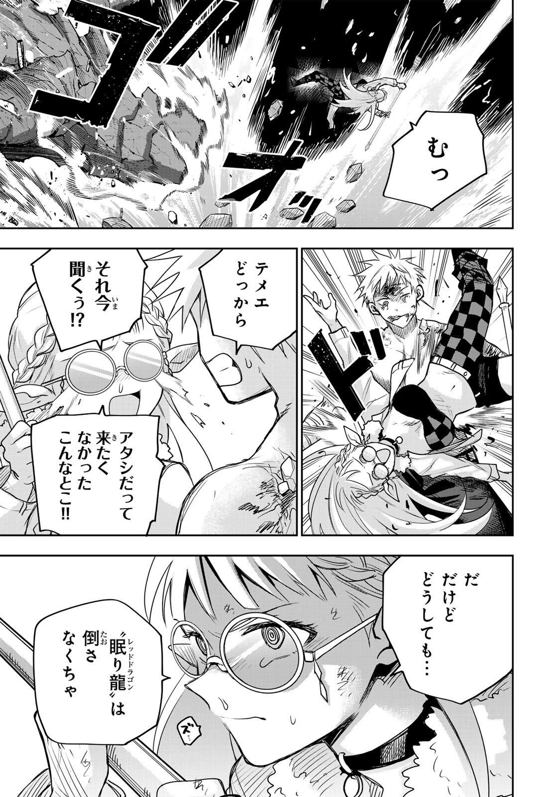 Mikata ga Yowasugite Hojo Mahou ni Tesshiteita Kyuutei Mahoushi, Tsuihou Sarete Saikyou wo Mezashimasu Chapter 204 9ページ