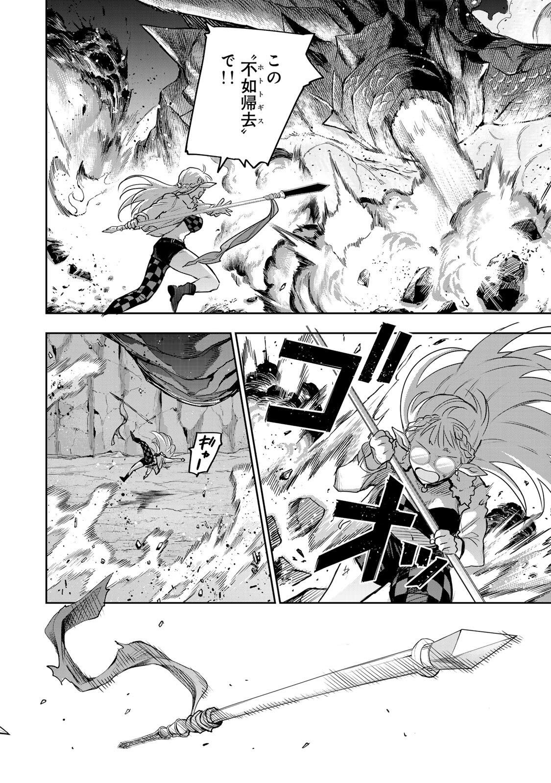 Mikata ga Yowasugite Hojo Mahou ni Tesshiteita Kyuutei Mahoushi, Tsuihou Sarete Saikyou wo Mezashimasu Chapter 204 10ページ