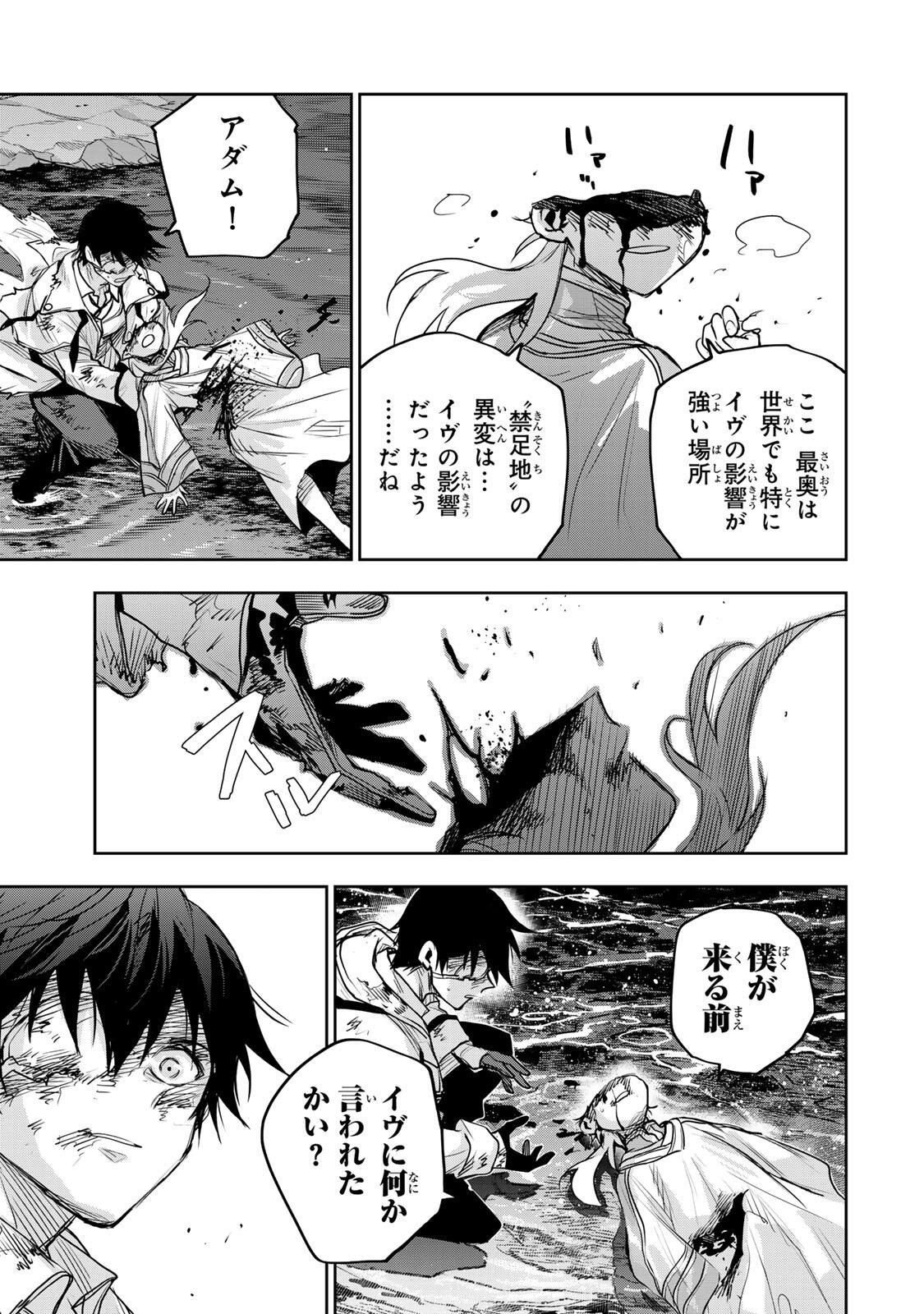 Mikata ga Yowasugite Hojo Mahou ni Tesshiteita Kyuutei Mahoushi, Tsuihou Sarete Saikyou wo Mezashimasu Chapter 205 13ページ