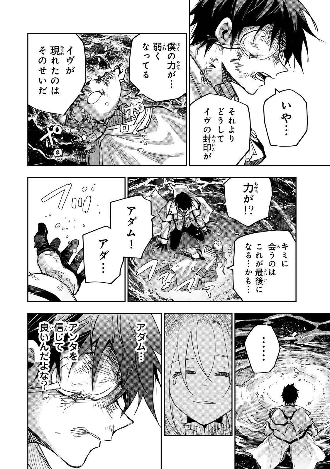 Mikata ga Yowasugite Hojo Mahou ni Tesshiteita Kyuutei Mahoushi, Tsuihou Sarete Saikyou wo Mezashimasu Chapter 205 14ページ