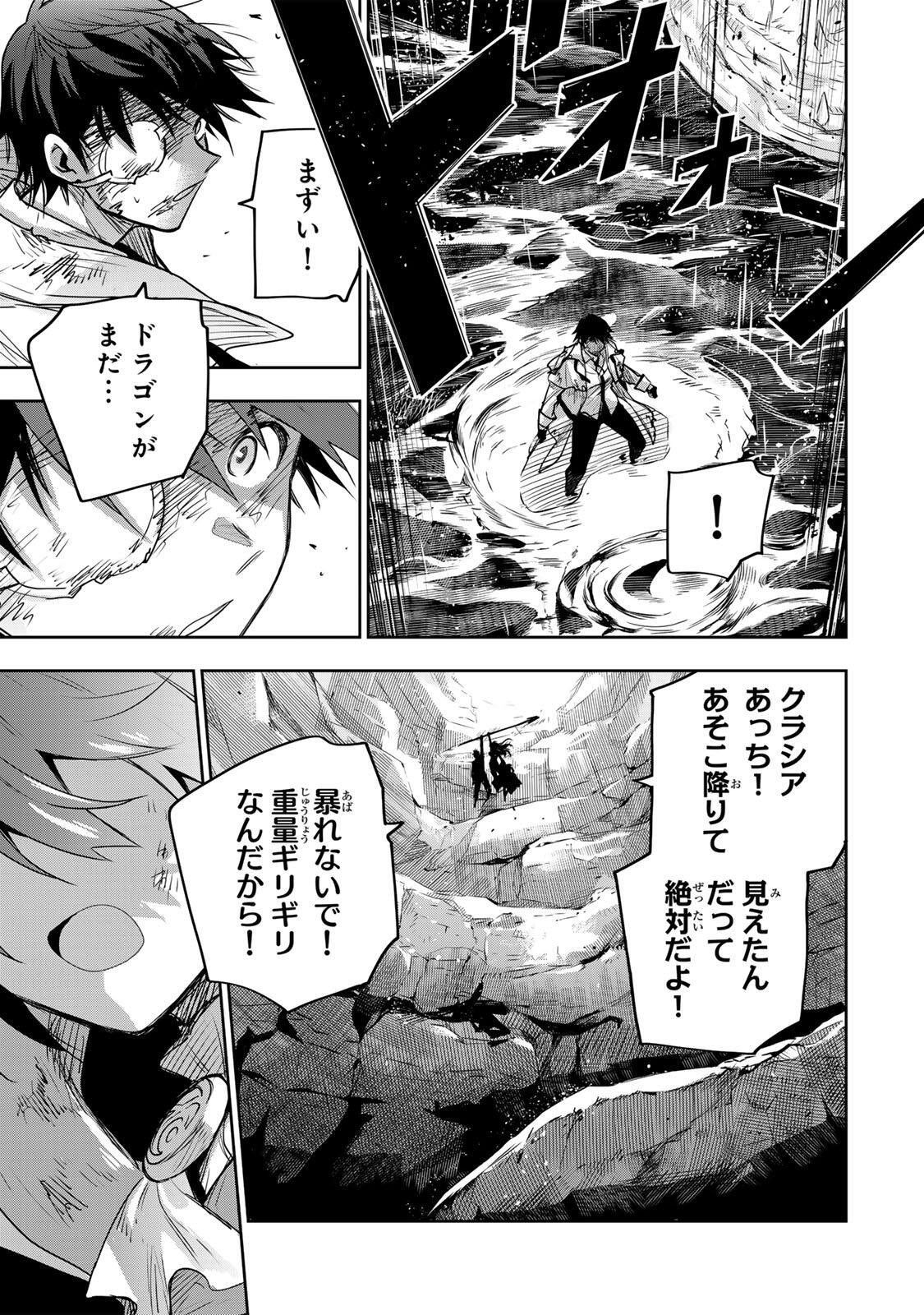 Mikata ga Yowasugite Hojo Mahou ni Tesshiteita Kyuutei Mahoushi, Tsuihou Sarete Saikyou wo Mezashimasu Chapter 205 15ページ