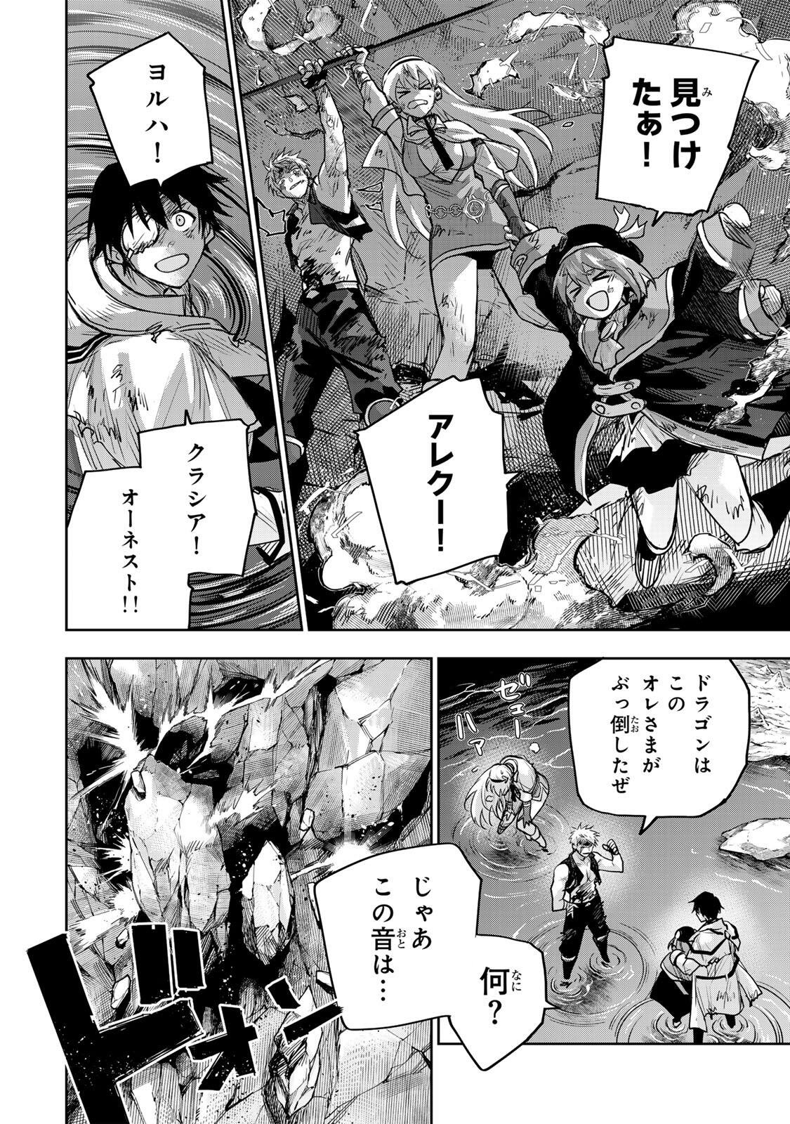 Mikata ga Yowasugite Hojo Mahou ni Tesshiteita Kyuutei Mahoushi, Tsuihou Sarete Saikyou wo Mezashimasu Chapter 205 16ページ