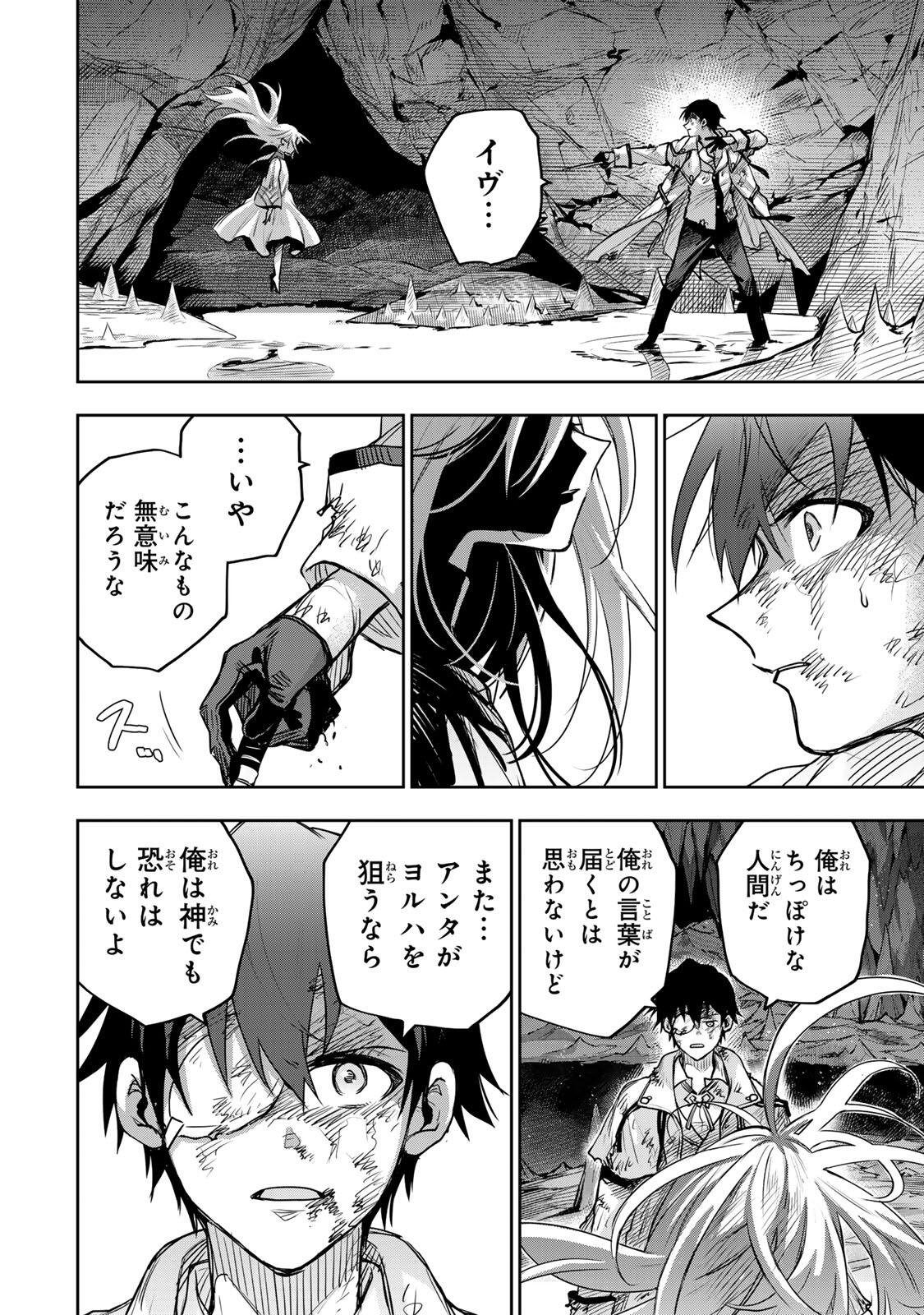 Mikata ga Yowasugite Hojo Mahou ni Tesshiteita Kyuutei Mahoushi, Tsuihou Sarete Saikyou wo Mezashimasu Chapter 205 4ページ