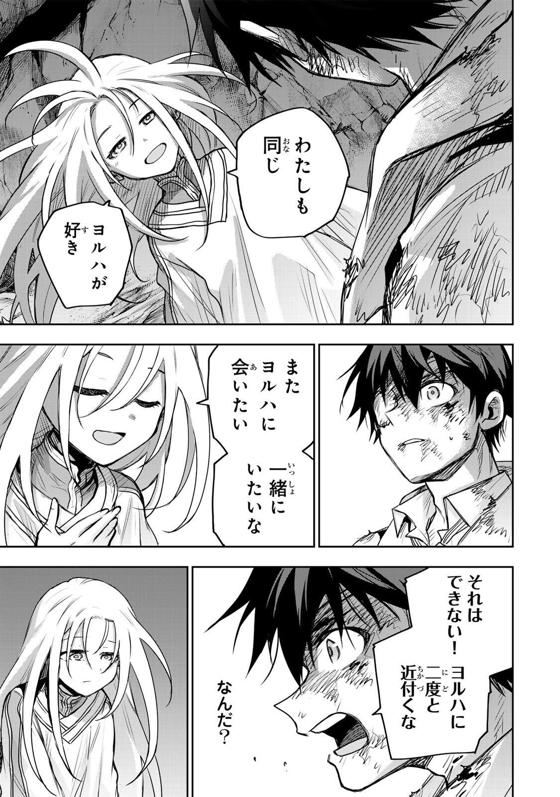 Mikata ga Yowasugite Hojo Mahou ni Tesshiteita Kyuutei Mahoushi, Tsuihou Sarete Saikyou wo Mezashimasu Chapter 205 5ページ