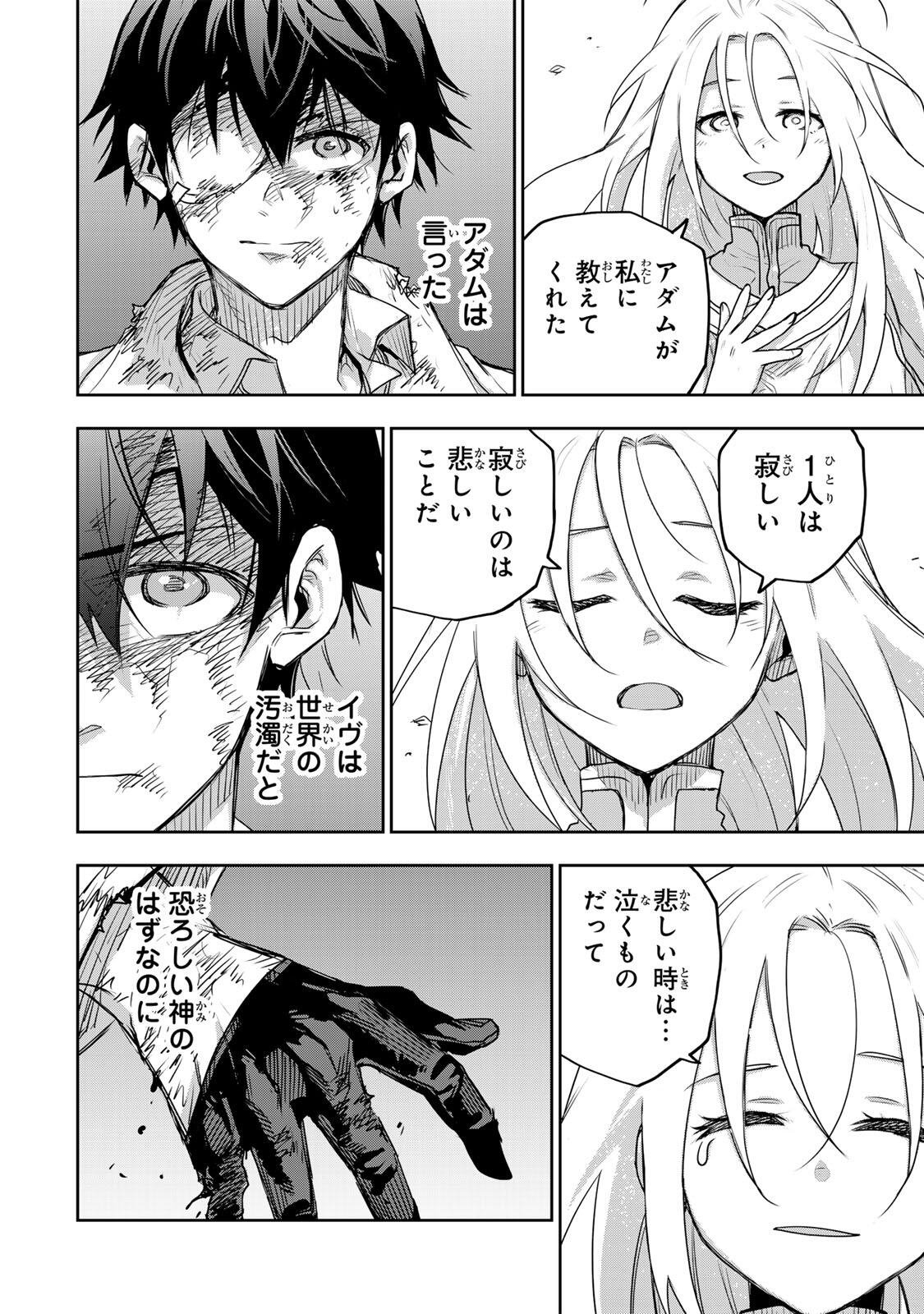 Mikata ga Yowasugite Hojo Mahou ni Tesshiteita Kyuutei Mahoushi, Tsuihou Sarete Saikyou wo Mezashimasu Chapter 205 6ページ