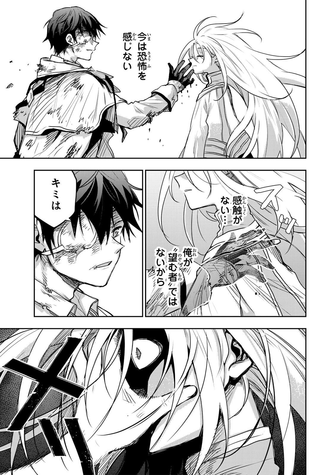 Mikata ga Yowasugite Hojo Mahou ni Tesshiteita Kyuutei Mahoushi, Tsuihou Sarete Saikyou wo Mezashimasu Chapter 205 7ページ