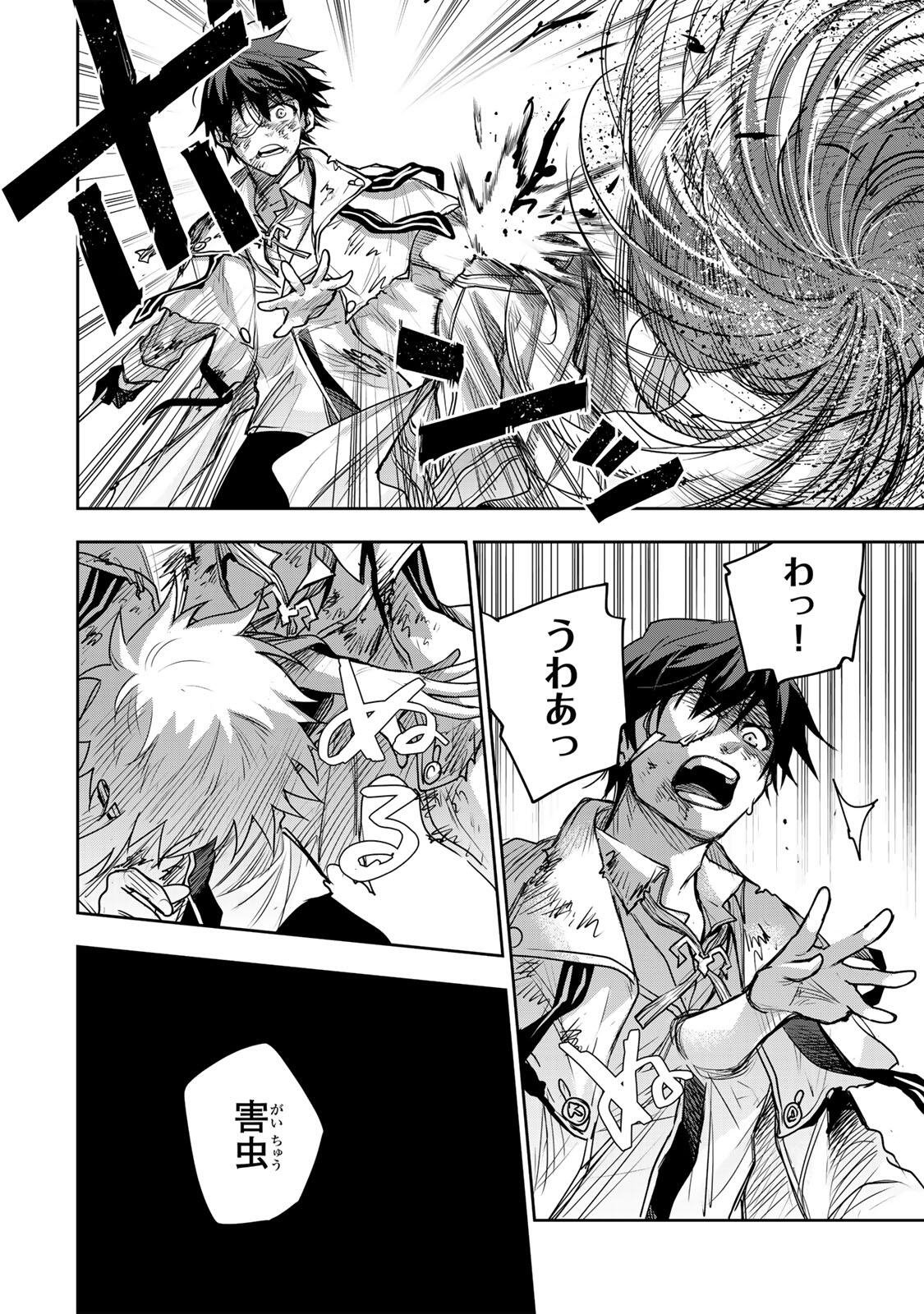 Mikata ga Yowasugite Hojo Mahou ni Tesshiteita Kyuutei Mahoushi, Tsuihou Sarete Saikyou wo Mezashimasu Chapter 205 8ページ