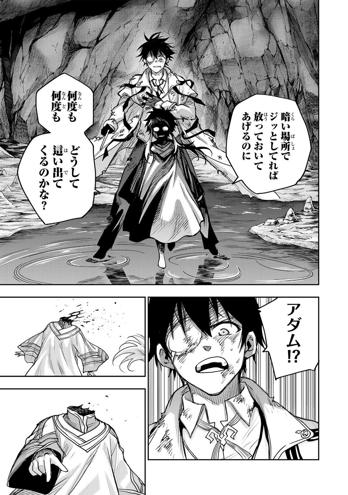 Mikata ga Yowasugite Hojo Mahou ni Tesshiteita Kyuutei Mahoushi, Tsuihou Sarete Saikyou wo Mezashimasu Chapter 205 9ページ