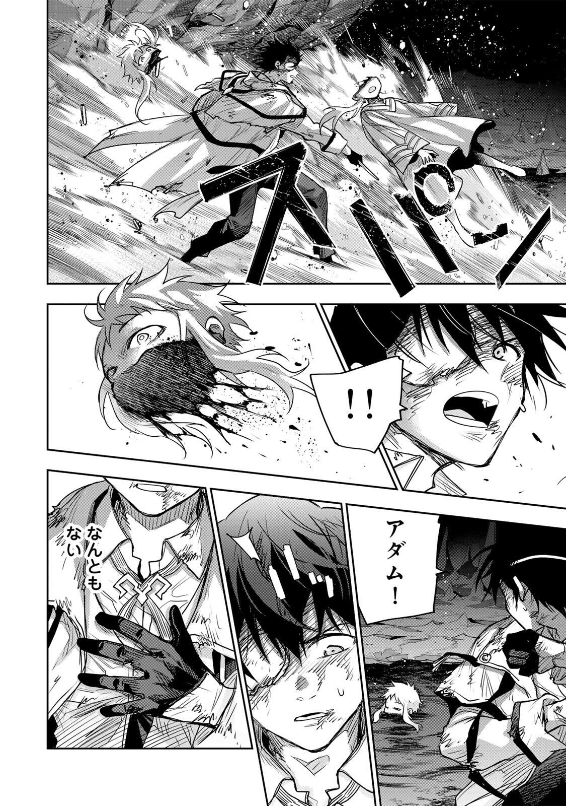 Mikata ga Yowasugite Hojo Mahou ni Tesshiteita Kyuutei Mahoushi, Tsuihou Sarete Saikyou wo Mezashimasu Chapter 205 10ページ