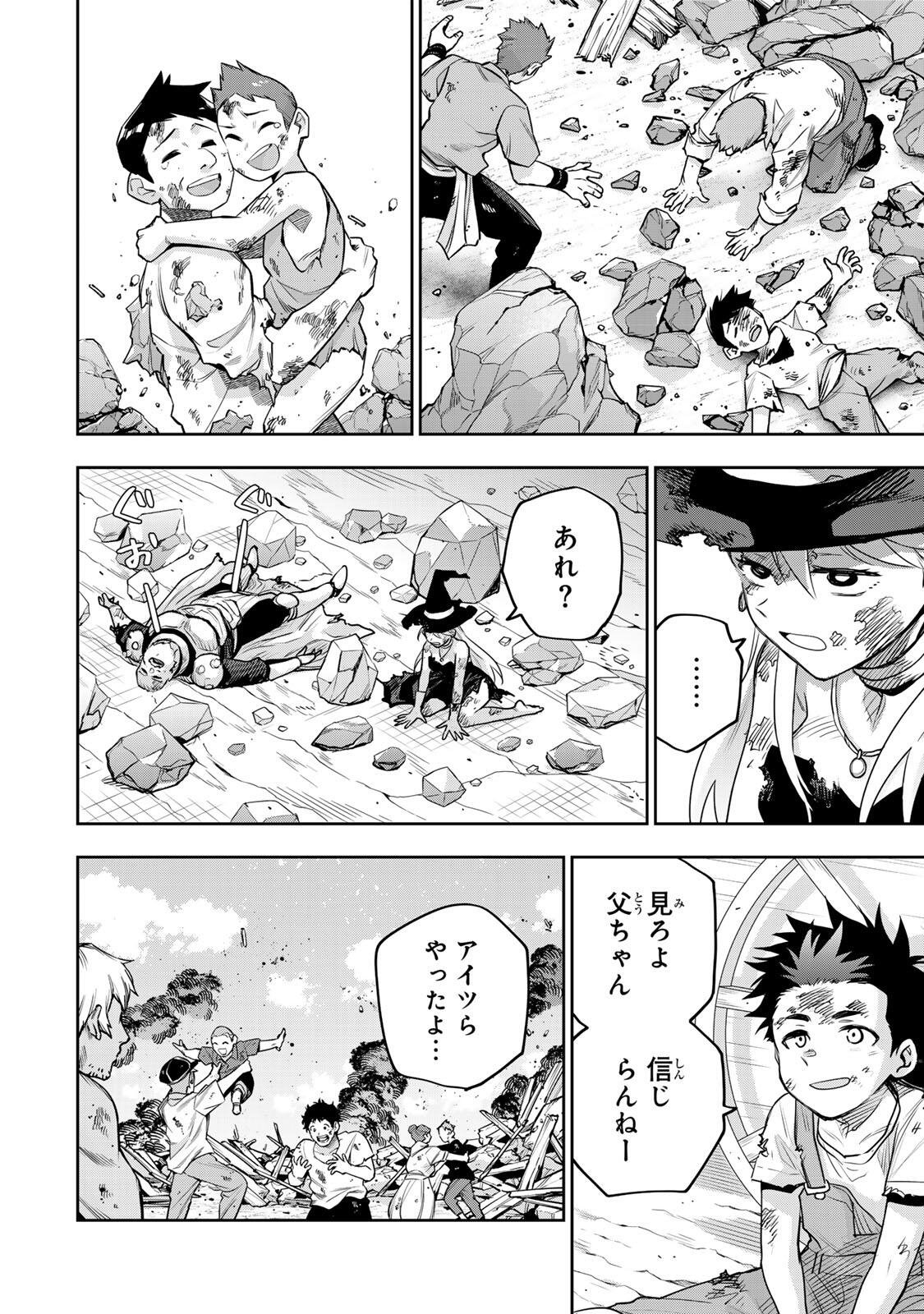 Mikata ga Yowasugite Hojo Mahou ni Tesshiteita Kyuutei Mahoushi, Tsuihou Sarete Saikyou wo Mezashimasu Chapter 206 2ページ