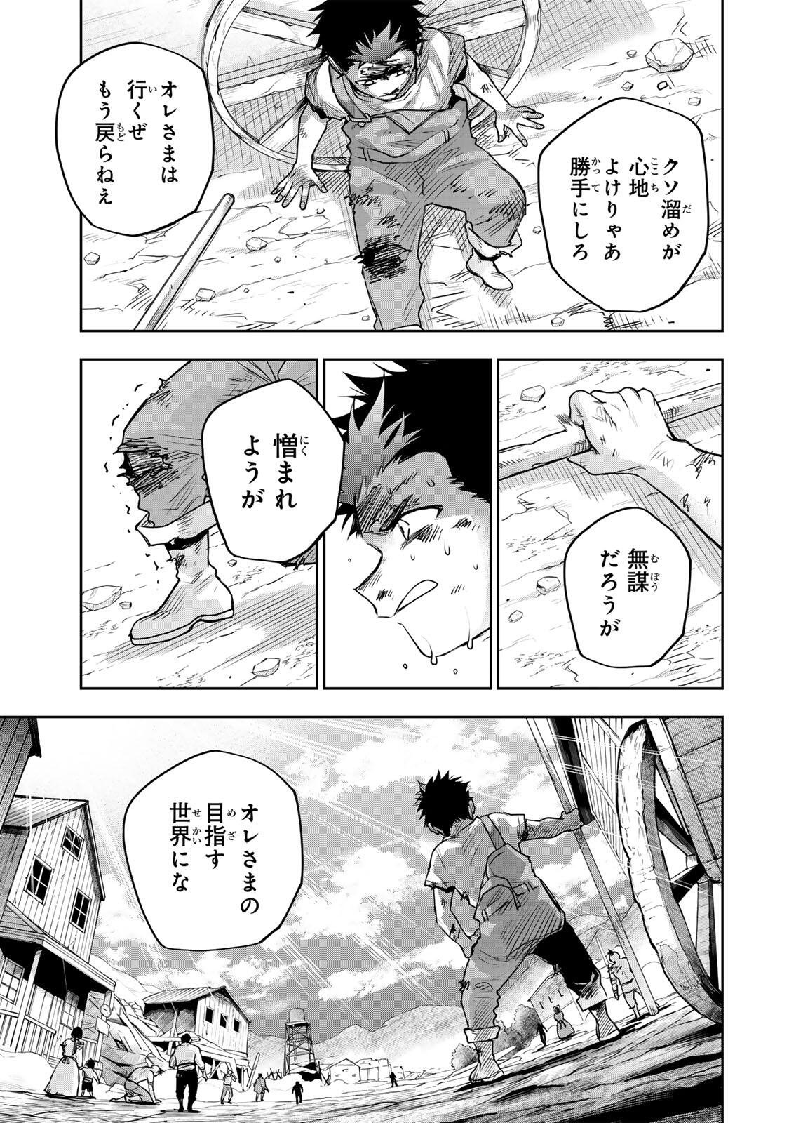Mikata ga Yowasugite Hojo Mahou ni Tesshiteita Kyuutei Mahoushi, Tsuihou Sarete Saikyou wo Mezashimasu Chapter 206 11ページ