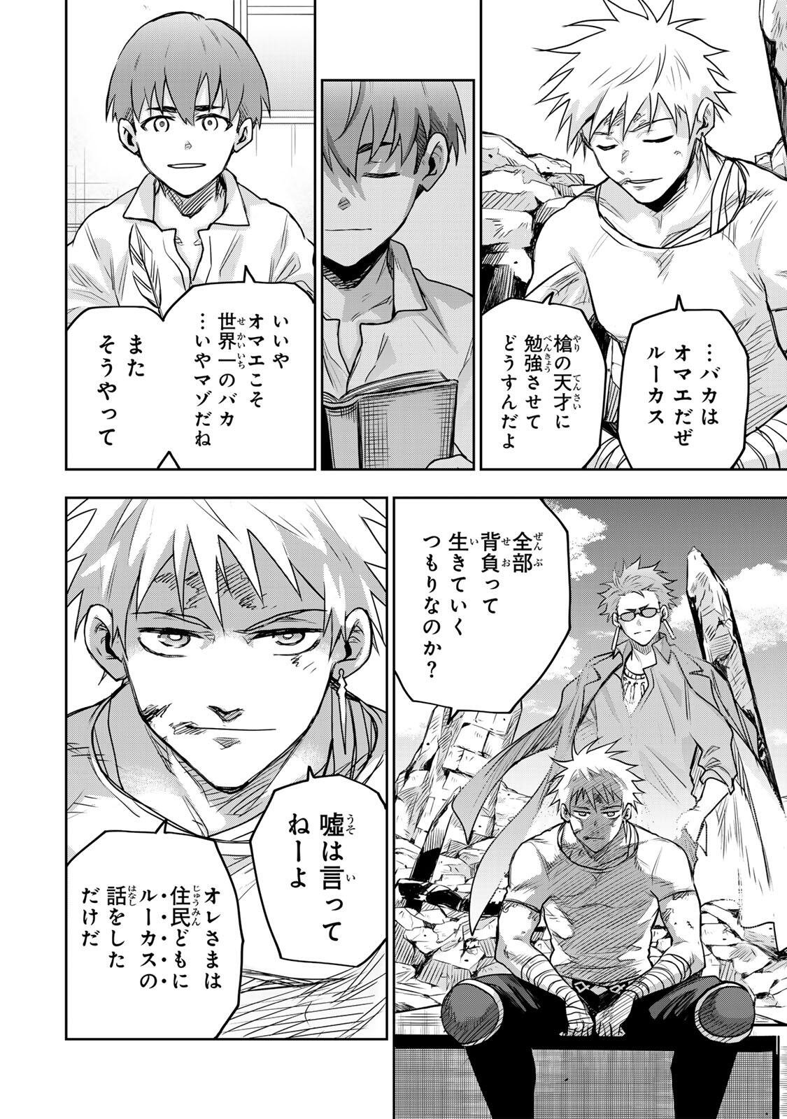 Mikata ga Yowasugite Hojo Mahou ni Tesshiteita Kyuutei Mahoushi, Tsuihou Sarete Saikyou wo Mezashimasu Chapter 206 14ページ