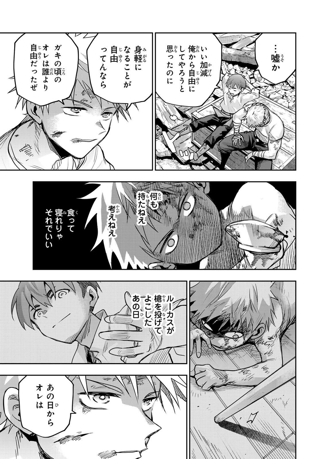 Mikata ga Yowasugite Hojo Mahou ni Tesshiteita Kyuutei Mahoushi, Tsuihou Sarete Saikyou wo Mezashimasu Chapter 206 15ページ