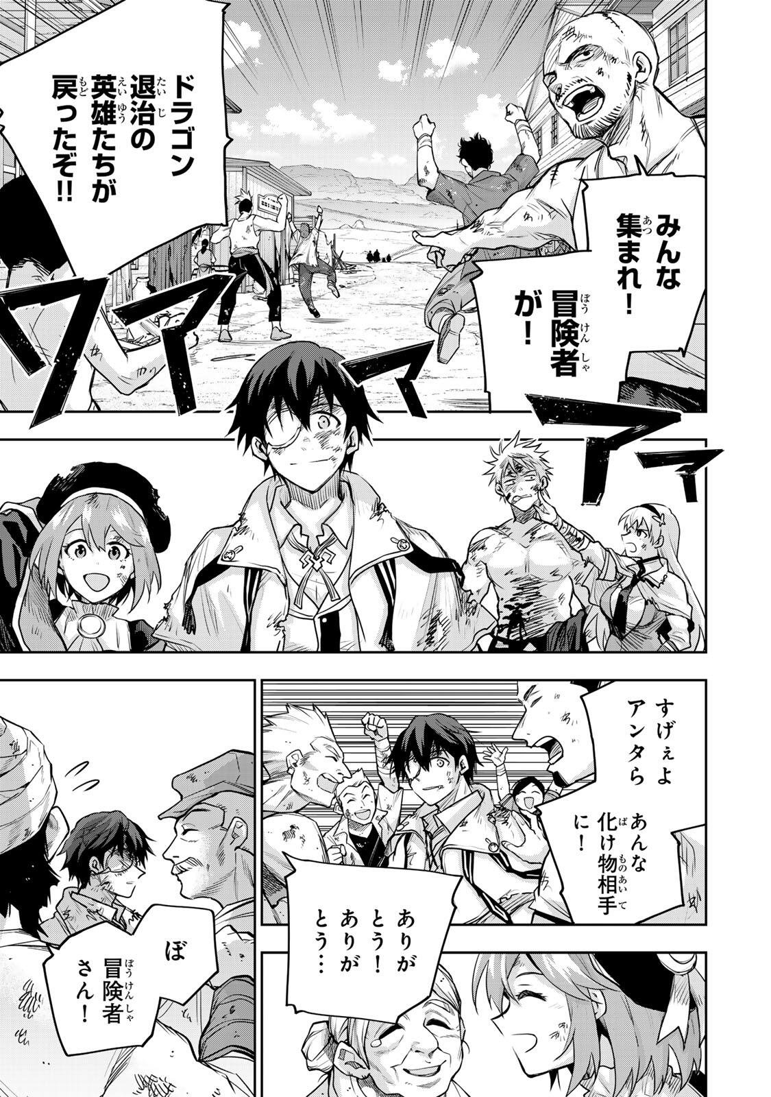 Mikata ga Yowasugite Hojo Mahou ni Tesshiteita Kyuutei Mahoushi, Tsuihou Sarete Saikyou wo Mezashimasu Chapter 206 3ページ