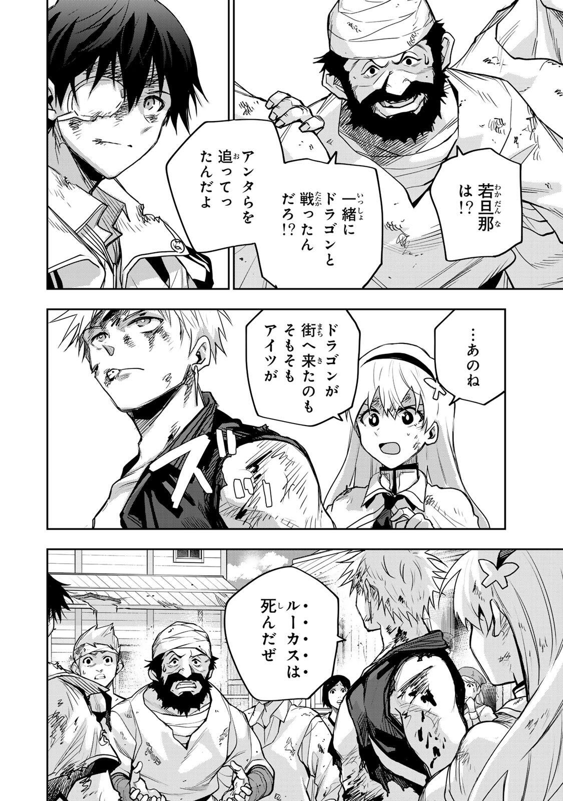 Mikata ga Yowasugite Hojo Mahou ni Tesshiteita Kyuutei Mahoushi, Tsuihou Sarete Saikyou wo Mezashimasu Chapter 206 4ページ