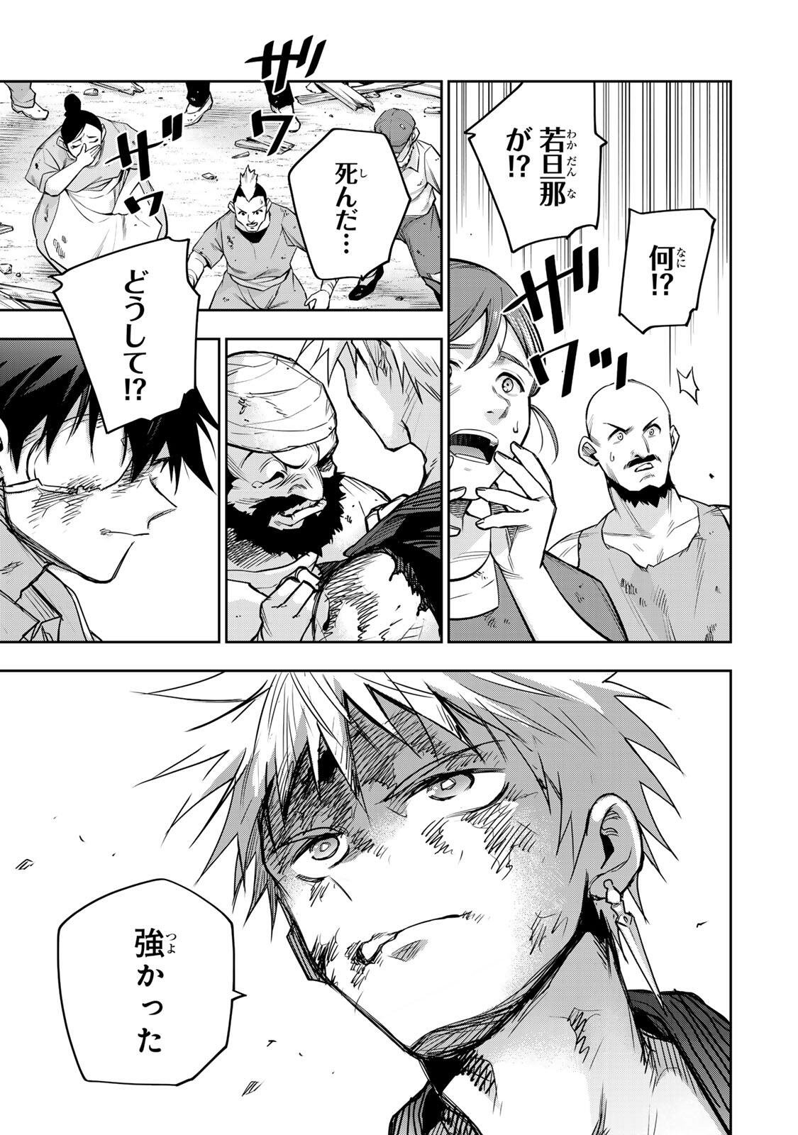 Mikata ga Yowasugite Hojo Mahou ni Tesshiteita Kyuutei Mahoushi, Tsuihou Sarete Saikyou wo Mezashimasu Chapter 206 5ページ