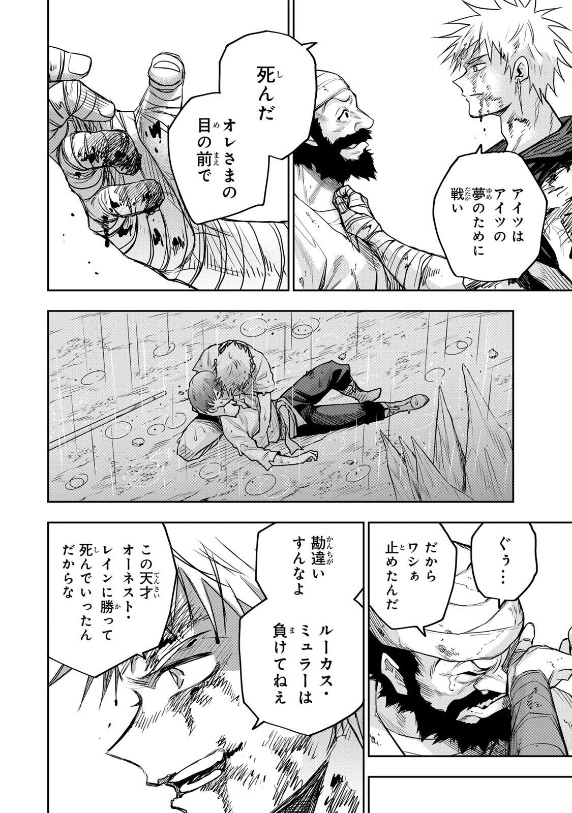 Mikata ga Yowasugite Hojo Mahou ni Tesshiteita Kyuutei Mahoushi, Tsuihou Sarete Saikyou wo Mezashimasu Chapter 206 6ページ