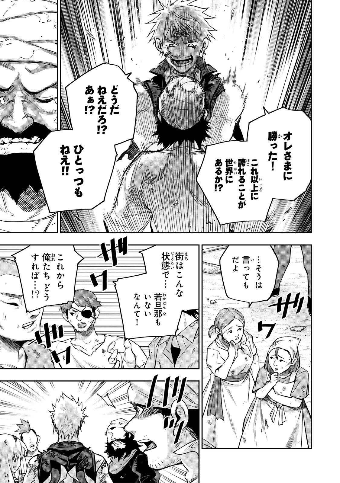 Mikata ga Yowasugite Hojo Mahou ni Tesshiteita Kyuutei Mahoushi, Tsuihou Sarete Saikyou wo Mezashimasu Chapter 206 7ページ