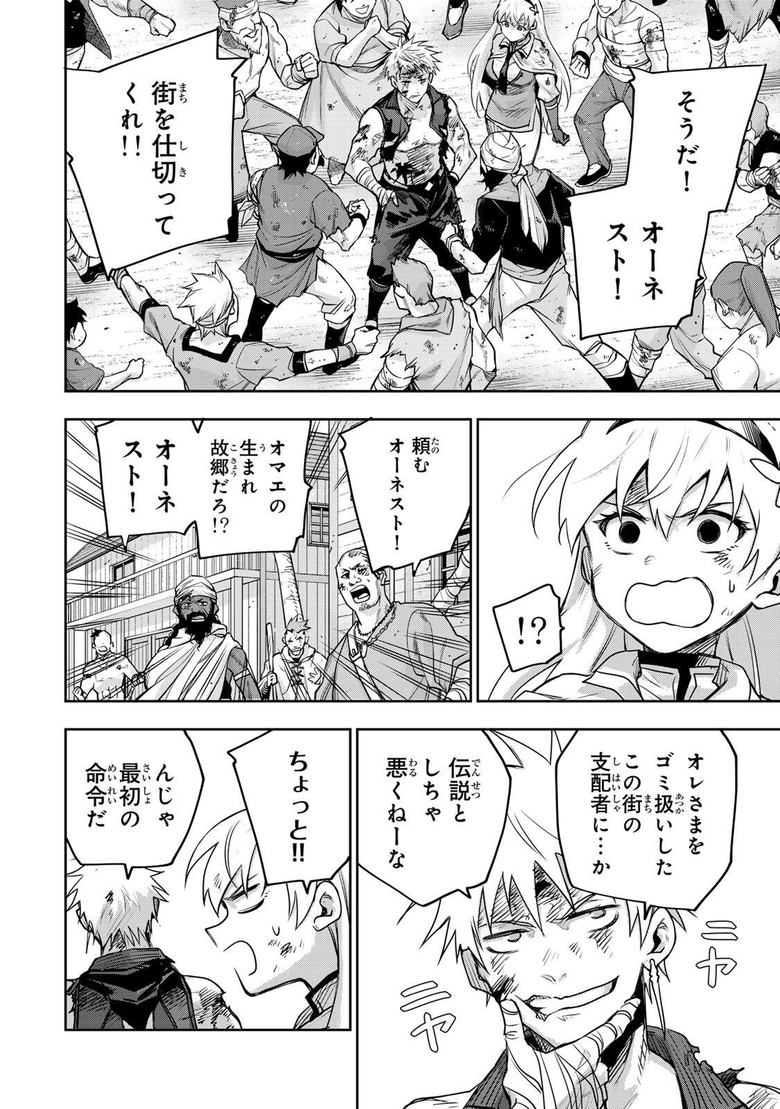 Mikata ga Yowasugite Hojo Mahou ni Tesshiteita Kyuutei Mahoushi, Tsuihou Sarete Saikyou wo Mezashimasu Chapter 206 8ページ