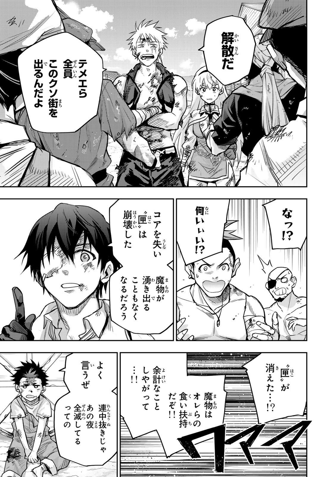 Mikata ga Yowasugite Hojo Mahou ni Tesshiteita Kyuutei Mahoushi, Tsuihou Sarete Saikyou wo Mezashimasu Chapter 206 9ページ