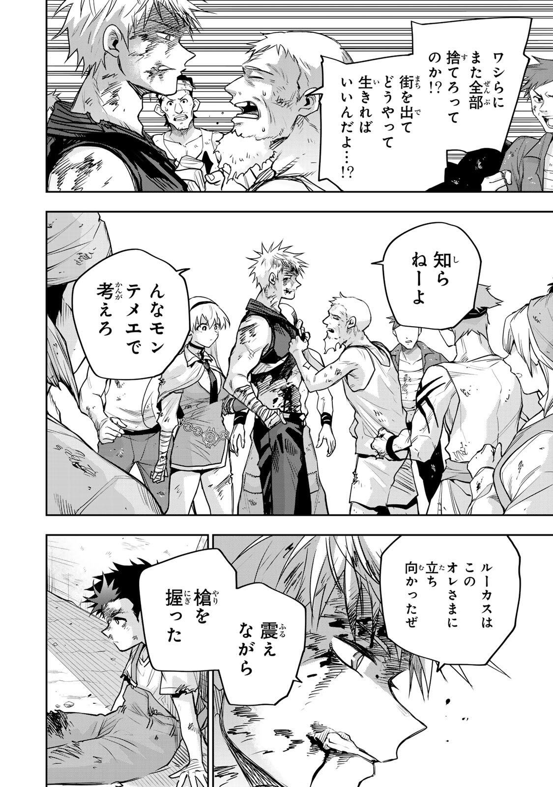 Mikata ga Yowasugite Hojo Mahou ni Tesshiteita Kyuutei Mahoushi, Tsuihou Sarete Saikyou wo Mezashimasu Chapter 206 10ページ