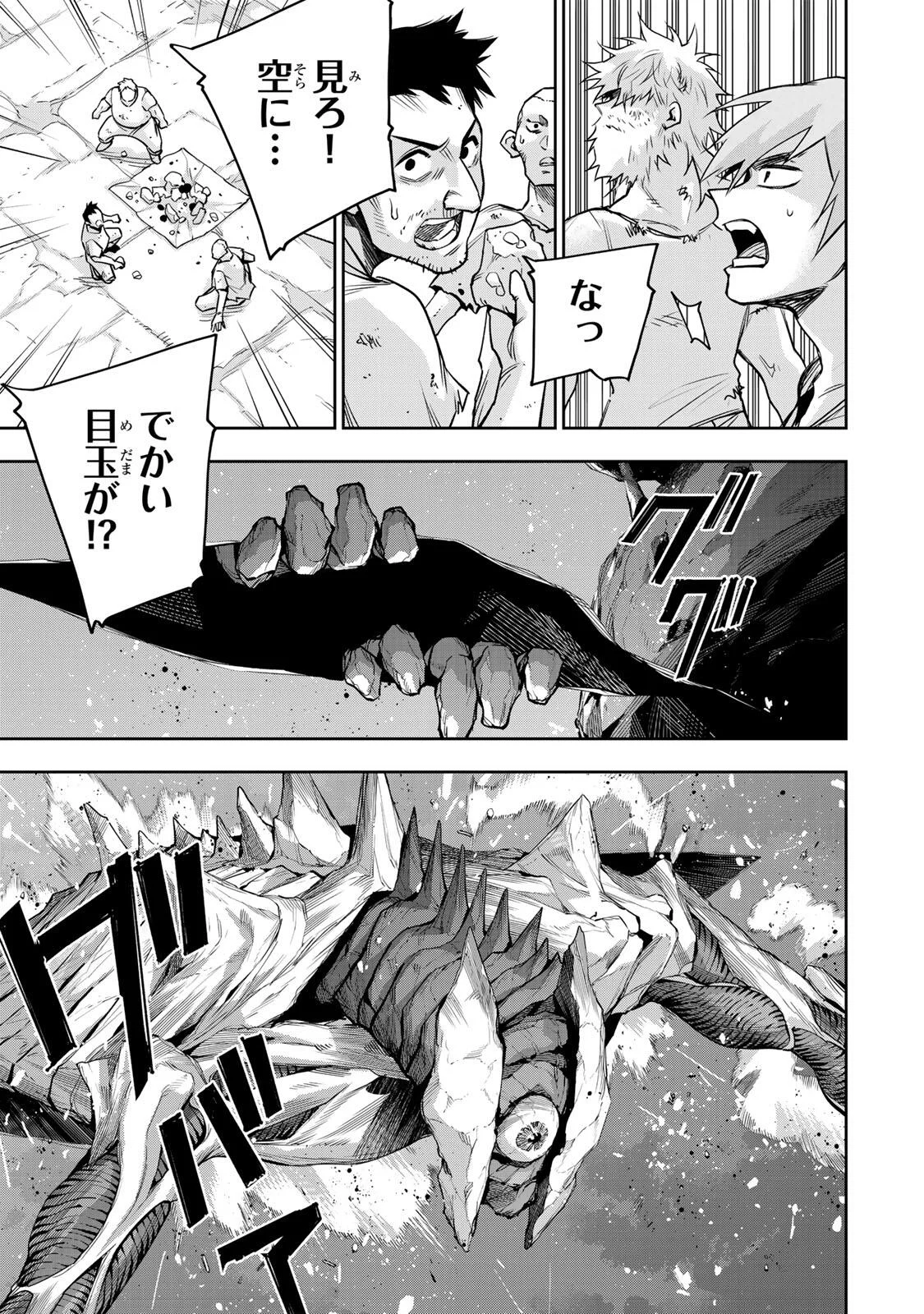 Mikata ga Yowasugite Hojo Mahou ni Tesshiteita Kyuutei Mahoushi, Tsuihou Sarete Saikyou wo Mezashimasu Chapter 207 13ページ