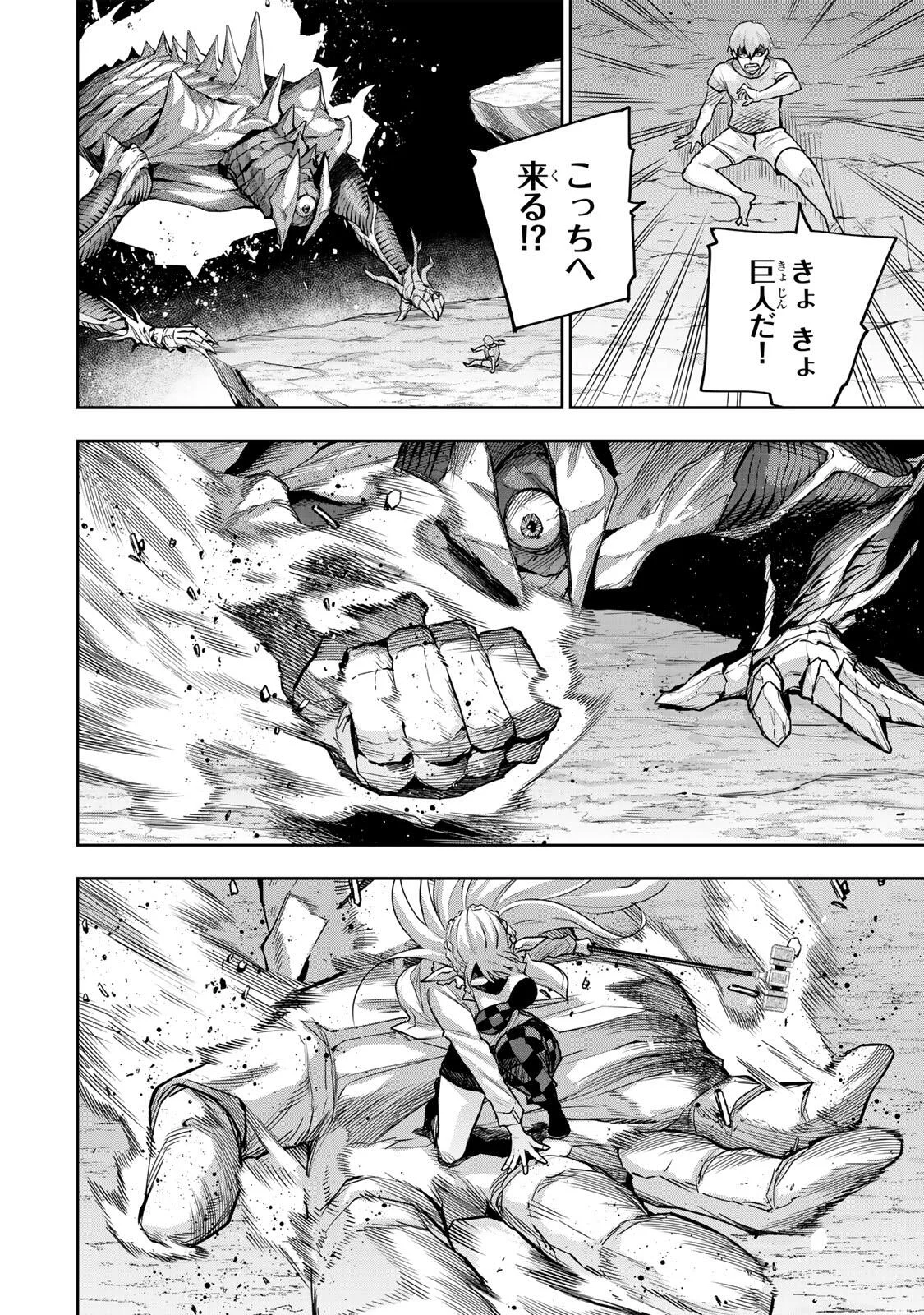 Mikata ga Yowasugite Hojo Mahou ni Tesshiteita Kyuutei Mahoushi, Tsuihou Sarete Saikyou wo Mezashimasu Chapter 207 14ページ