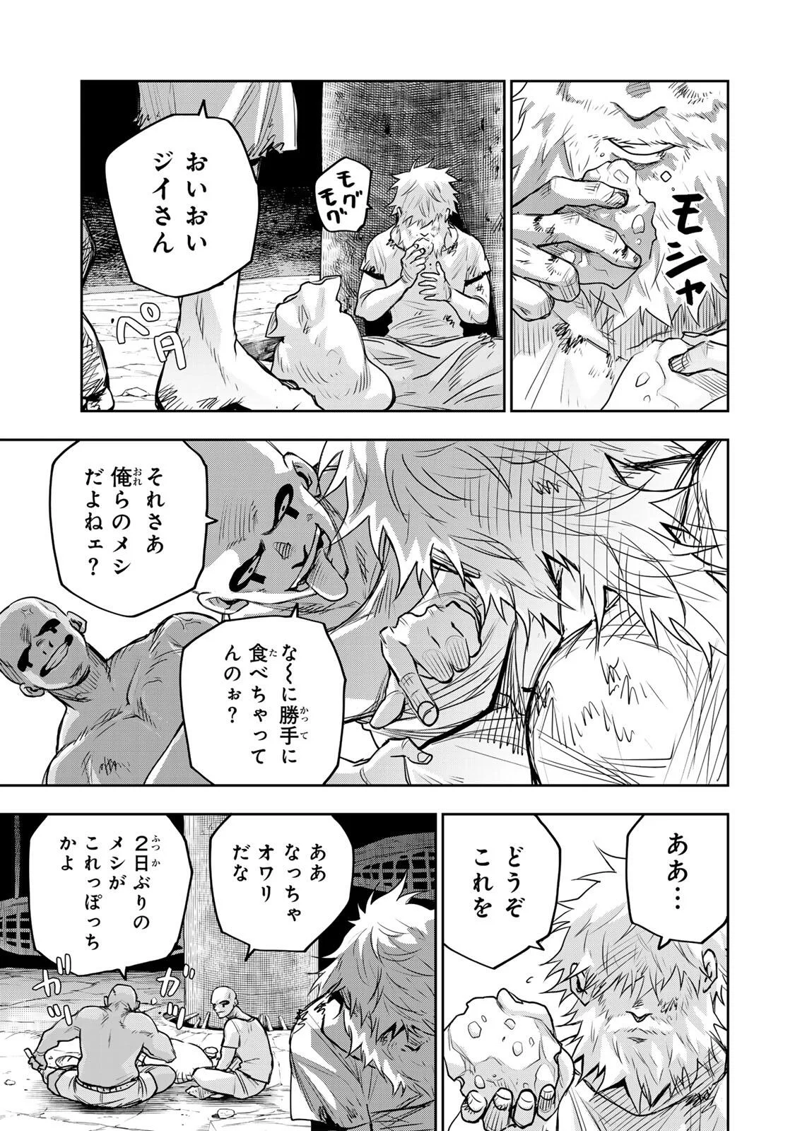 Mikata ga Yowasugite Hojo Mahou ni Tesshiteita Kyuutei Mahoushi, Tsuihou Sarete Saikyou wo Mezashimasu Chapter 207 3ページ