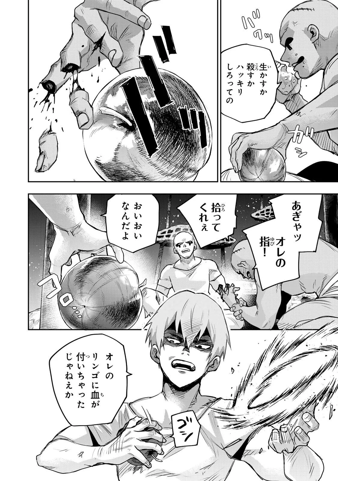 Mikata ga Yowasugite Hojo Mahou ni Tesshiteita Kyuutei Mahoushi, Tsuihou Sarete Saikyou wo Mezashimasu Chapter 207 4ページ
