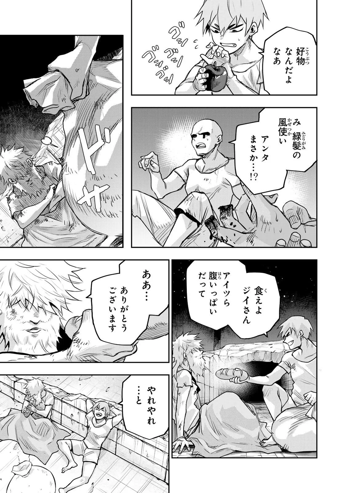 Mikata ga Yowasugite Hojo Mahou ni Tesshiteita Kyuutei Mahoushi, Tsuihou Sarete Saikyou wo Mezashimasu Chapter 207 5ページ