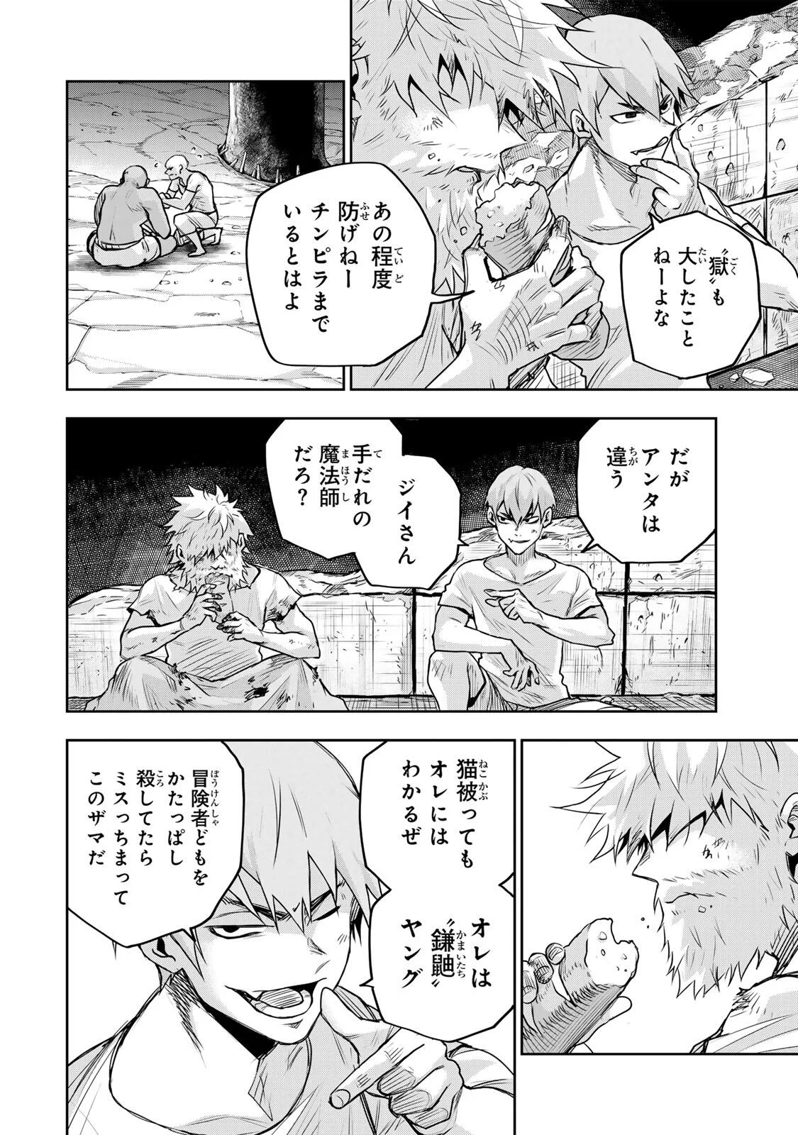 Mikata ga Yowasugite Hojo Mahou ni Tesshiteita Kyuutei Mahoushi, Tsuihou Sarete Saikyou wo Mezashimasu Chapter 207 6ページ