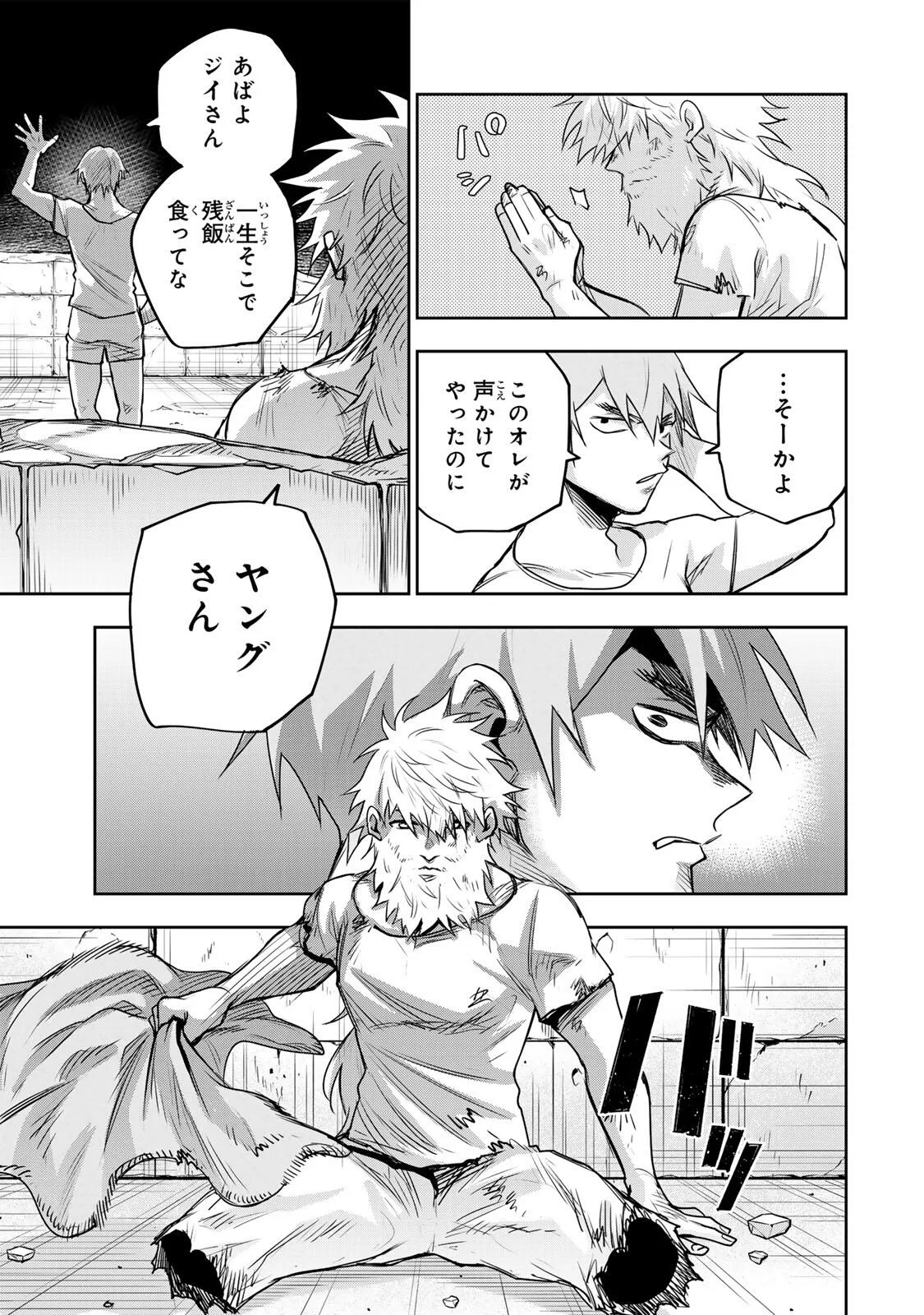 Mikata ga Yowasugite Hojo Mahou ni Tesshiteita Kyuutei Mahoushi, Tsuihou Sarete Saikyou wo Mezashimasu Chapter 207 9ページ