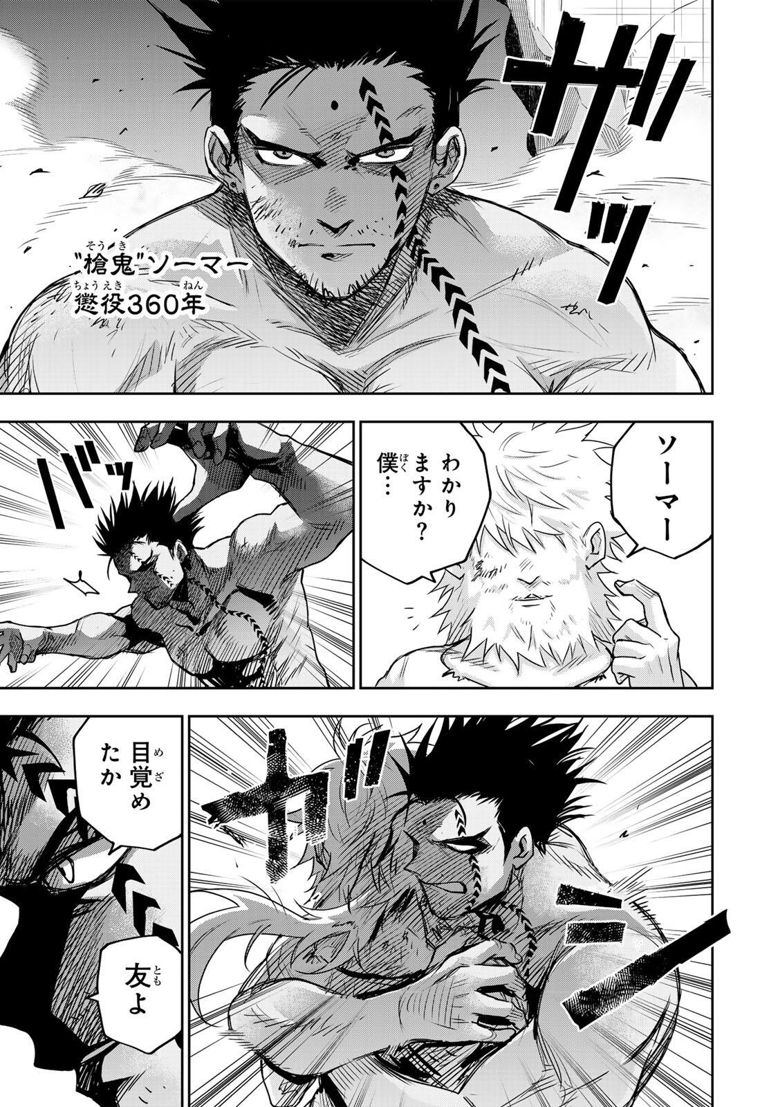 Mikata ga Yowasugite Hojo Mahou ni Tesshiteita Kyuutei Mahoushi, Tsuihou Sarete Saikyou wo Mezashimasu Chapter 208 11ページ