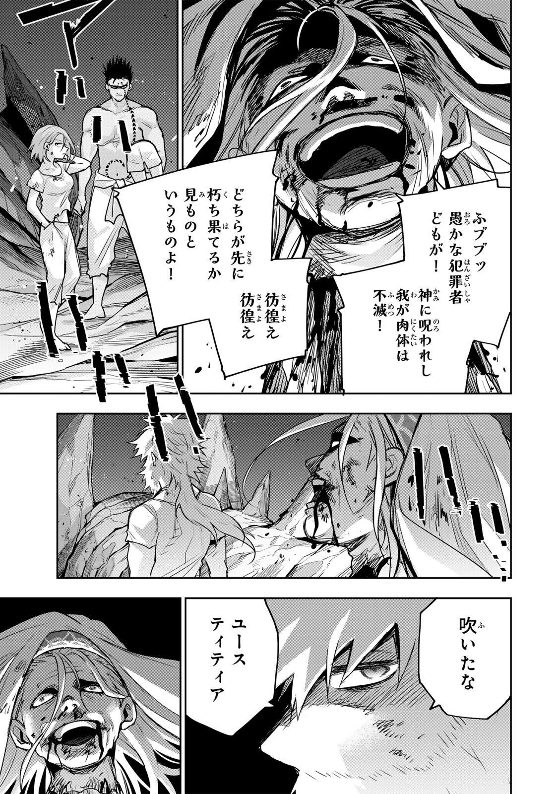 Mikata ga Yowasugite Hojo Mahou ni Tesshiteita Kyuutei Mahoushi, Tsuihou Sarete Saikyou wo Mezashimasu Chapter 208 15ページ
