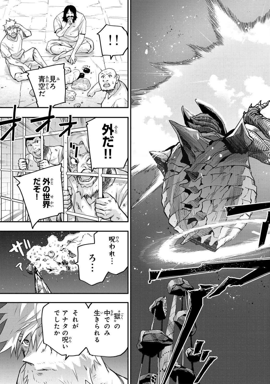 Mikata ga Yowasugite Hojo Mahou ni Tesshiteita Kyuutei Mahoushi, Tsuihou Sarete Saikyou wo Mezashimasu Chapter 208 17ページ