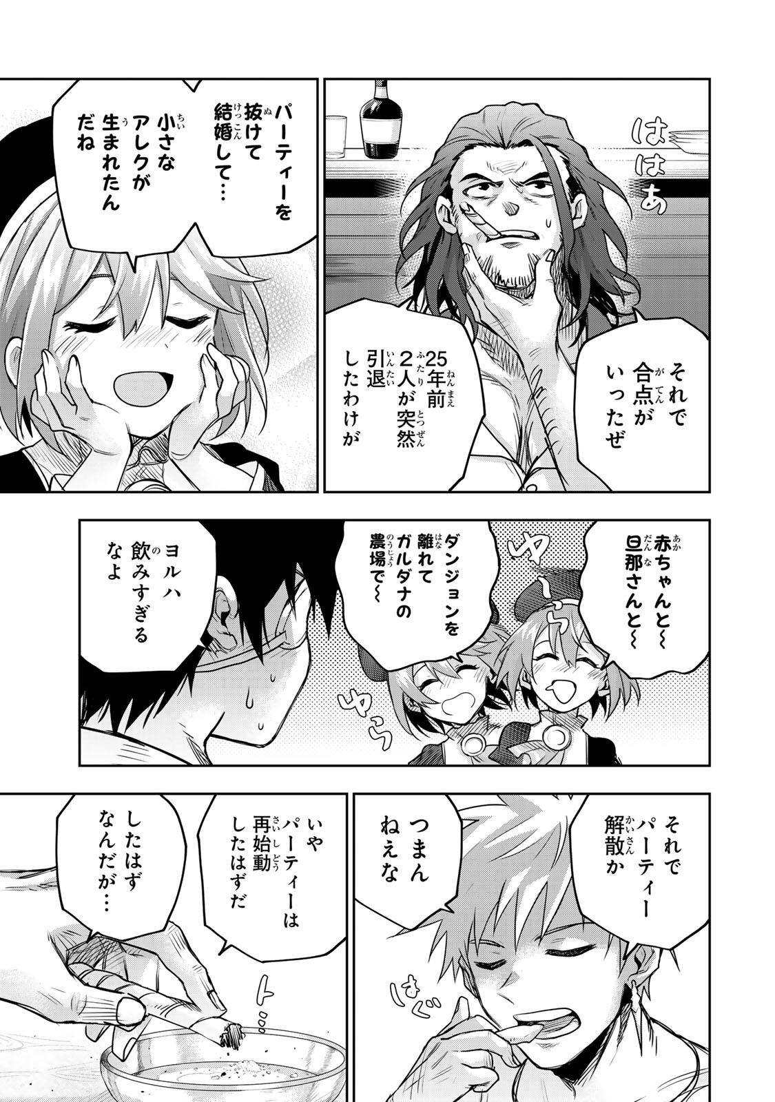 Mikata ga Yowasugite Hojo Mahou ni Tesshiteita Kyuutei Mahoushi, Tsuihou Sarete Saikyou wo Mezashimasu Chapter 208 5ページ