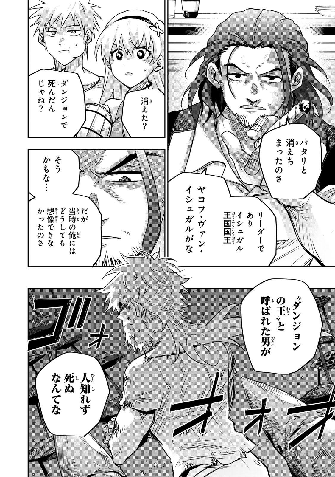 Mikata ga Yowasugite Hojo Mahou ni Tesshiteita Kyuutei Mahoushi, Tsuihou Sarete Saikyou wo Mezashimasu Chapter 208 6ページ