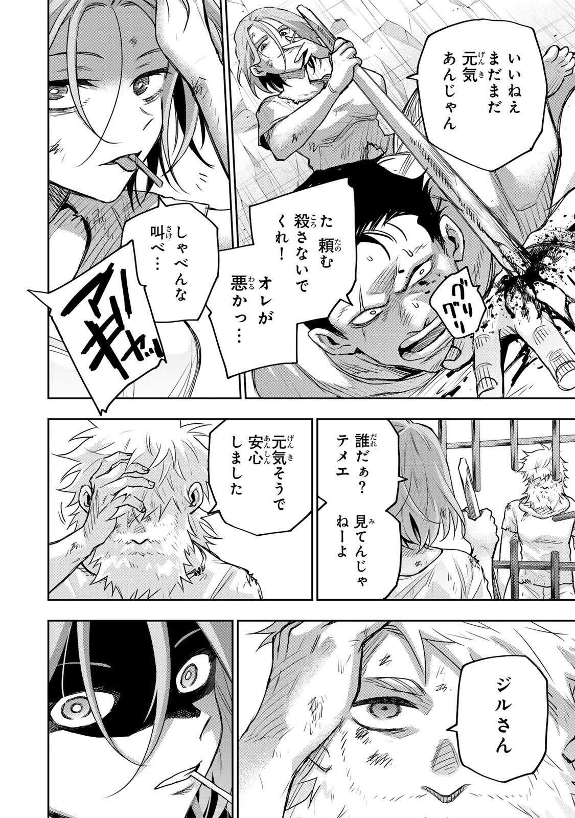 Mikata ga Yowasugite Hojo Mahou ni Tesshiteita Kyuutei Mahoushi, Tsuihou Sarete Saikyou wo Mezashimasu Chapter 208 8ページ