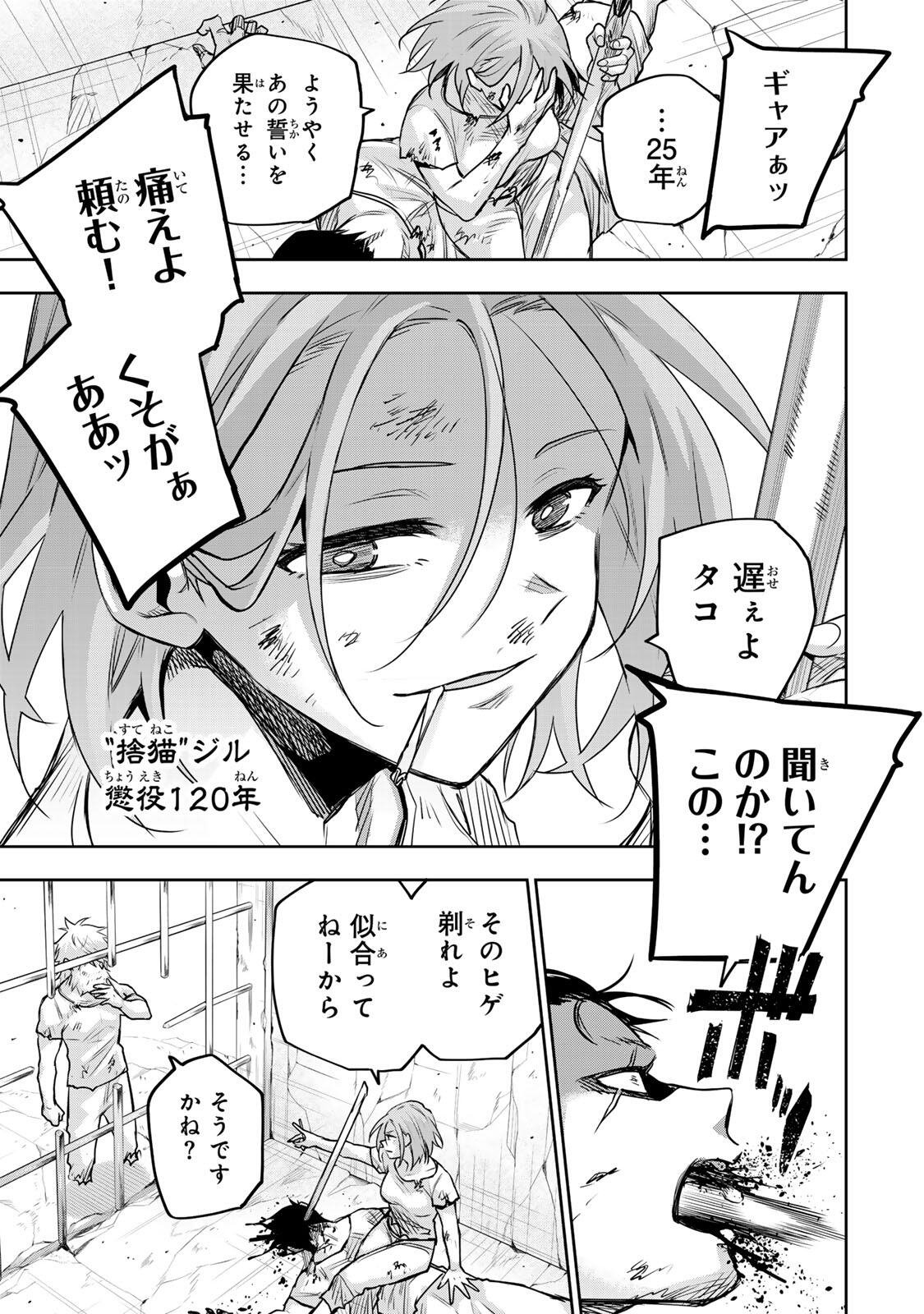 Mikata ga Yowasugite Hojo Mahou ni Tesshiteita Kyuutei Mahoushi, Tsuihou Sarete Saikyou wo Mezashimasu Chapter 208 9ページ
