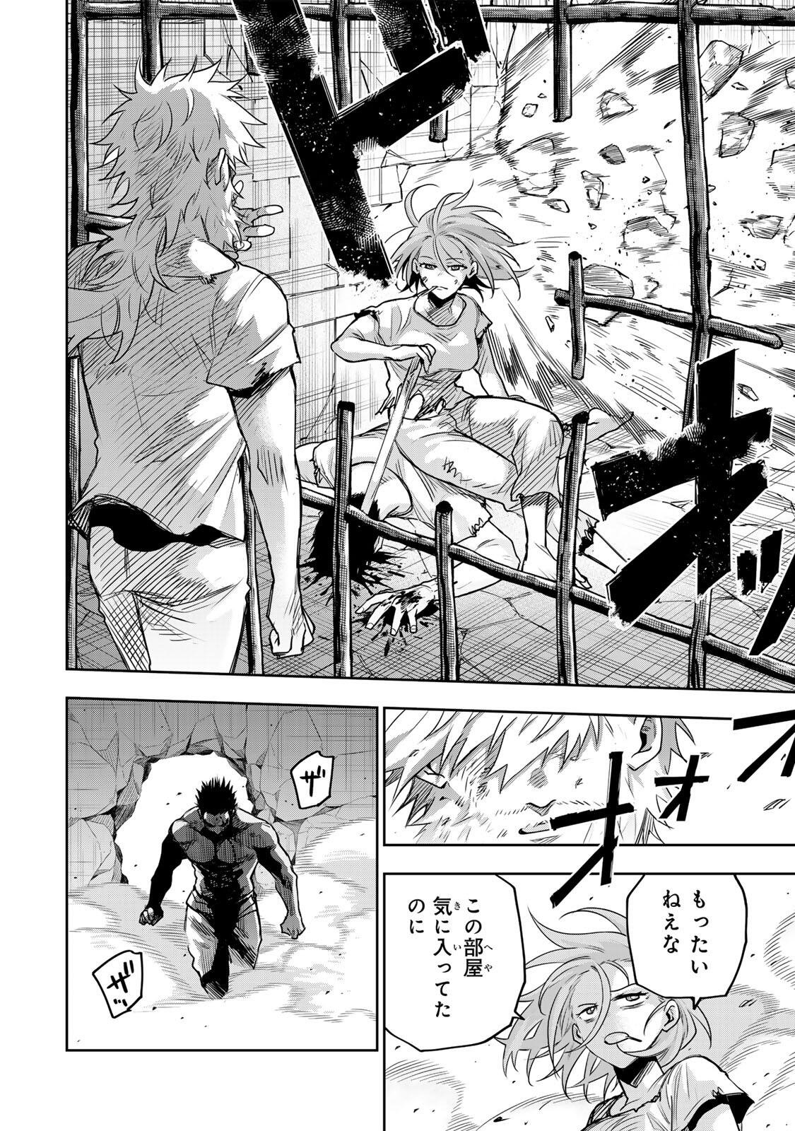 Mikata ga Yowasugite Hojo Mahou ni Tesshiteita Kyuutei Mahoushi, Tsuihou Sarete Saikyou wo Mezashimasu Chapter 208 10ページ