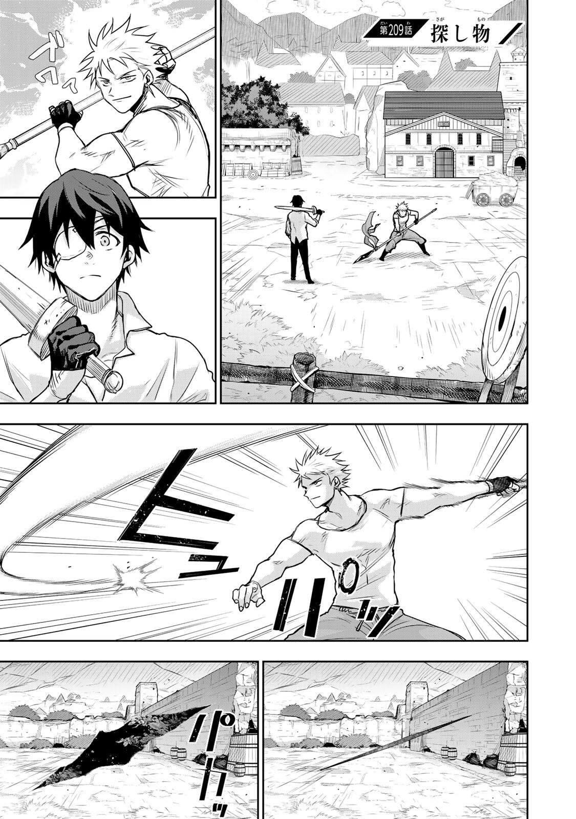 Mikata ga Yowasugite Hojo Mahou ni Tesshiteita Kyuutei Mahoushi, Tsuihou Sarete Saikyou wo Mezashimasu Chapter 209 1ページ