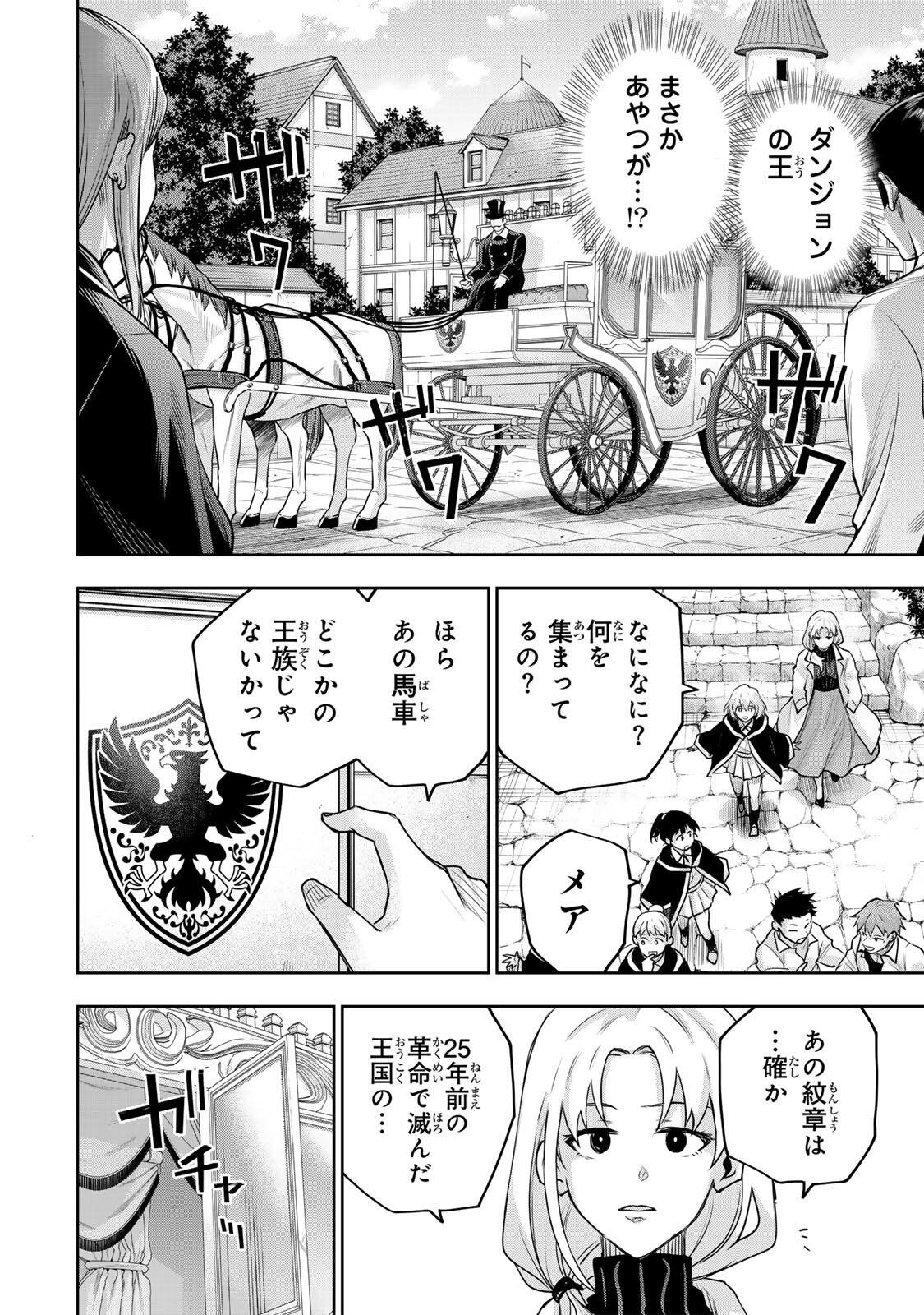 Mikata ga Yowasugite Hojo Mahou ni Tesshiteita Kyuutei Mahoushi, Tsuihou Sarete Saikyou wo Mezashimasu Chapter 209 14ページ