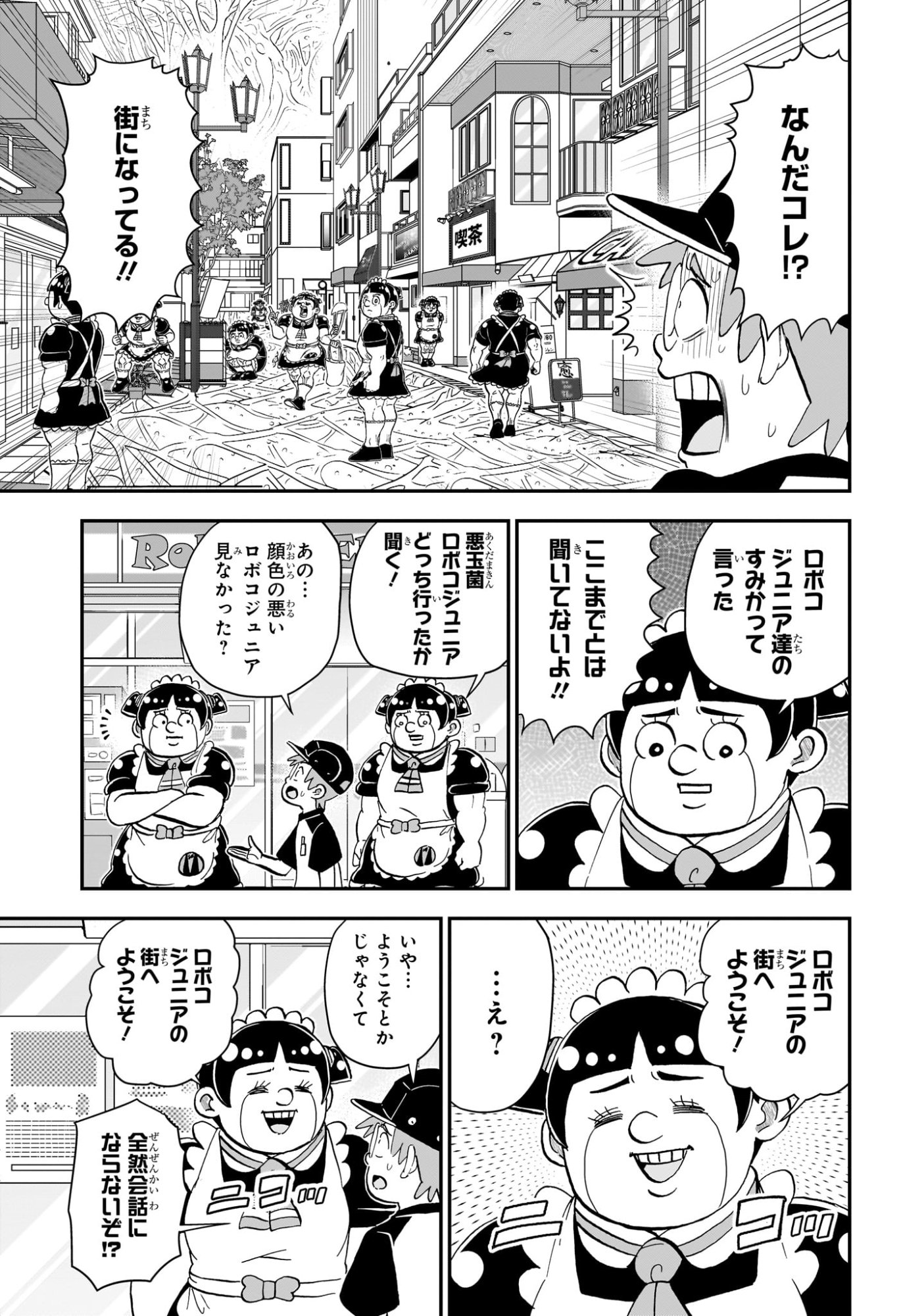 Boku to Roboko Chapter 280 9ページ