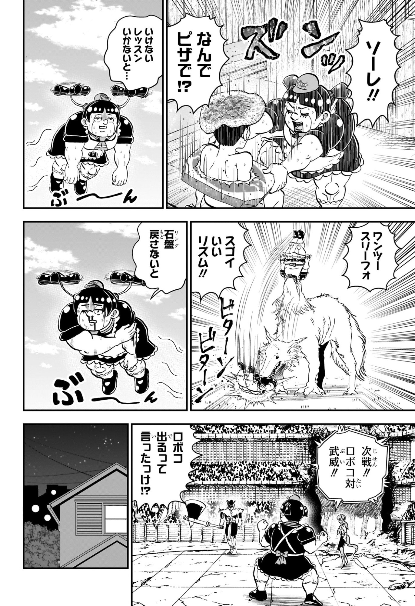 Boku to Roboko Chapter 282 14ページ